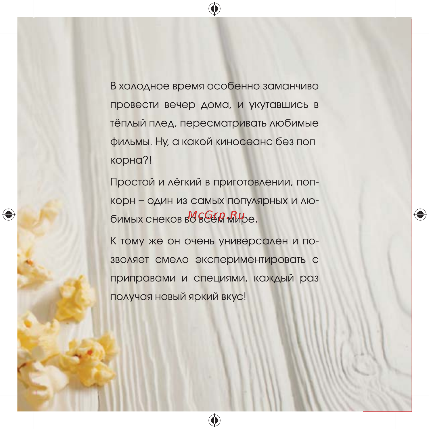 Endever Vita-140 Инструкция по эксплуатации онлайн [3/24] 349332