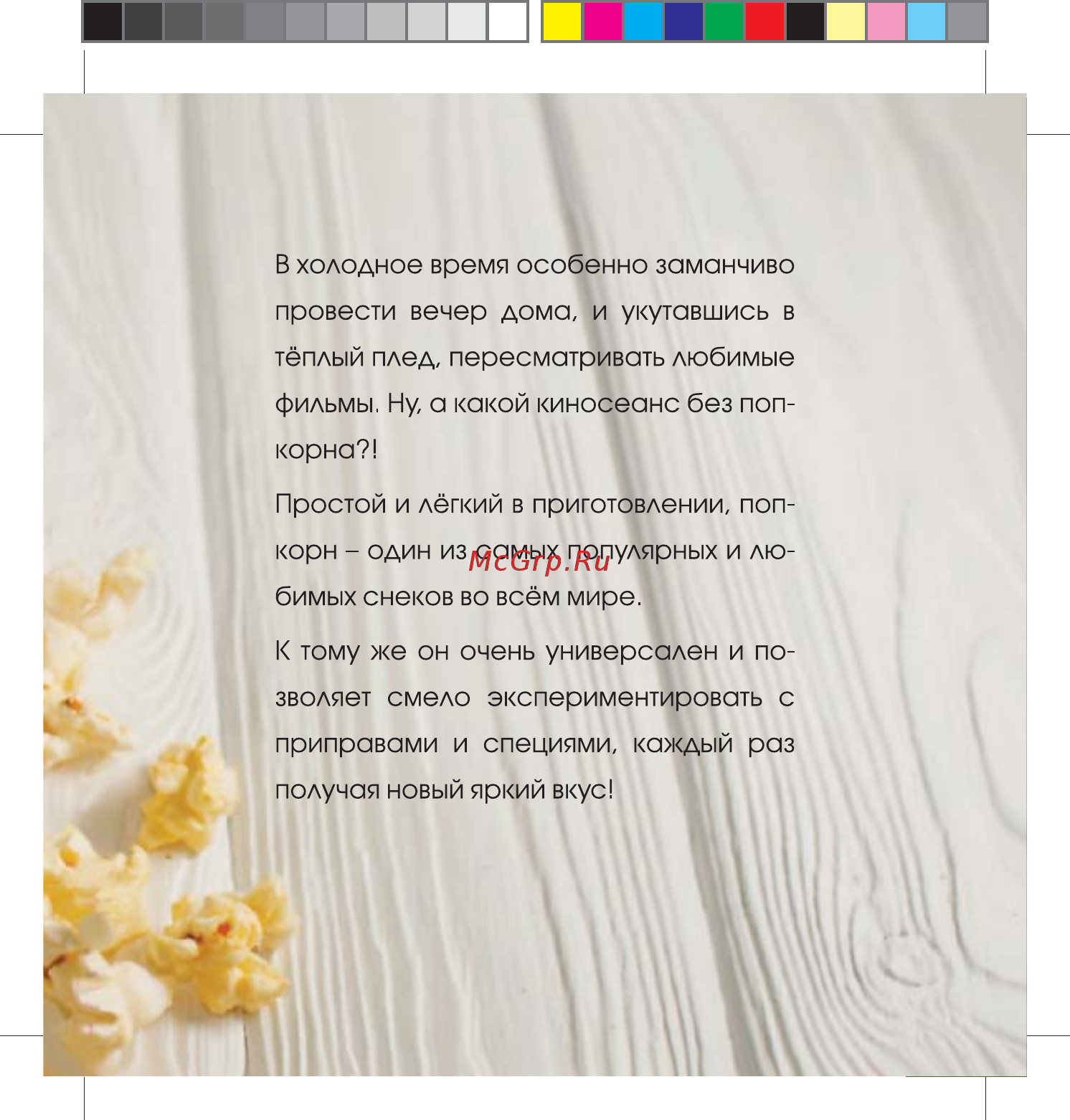Endever Vita-145 Инструкция по эксплуатации онлайн [3/24] 349333