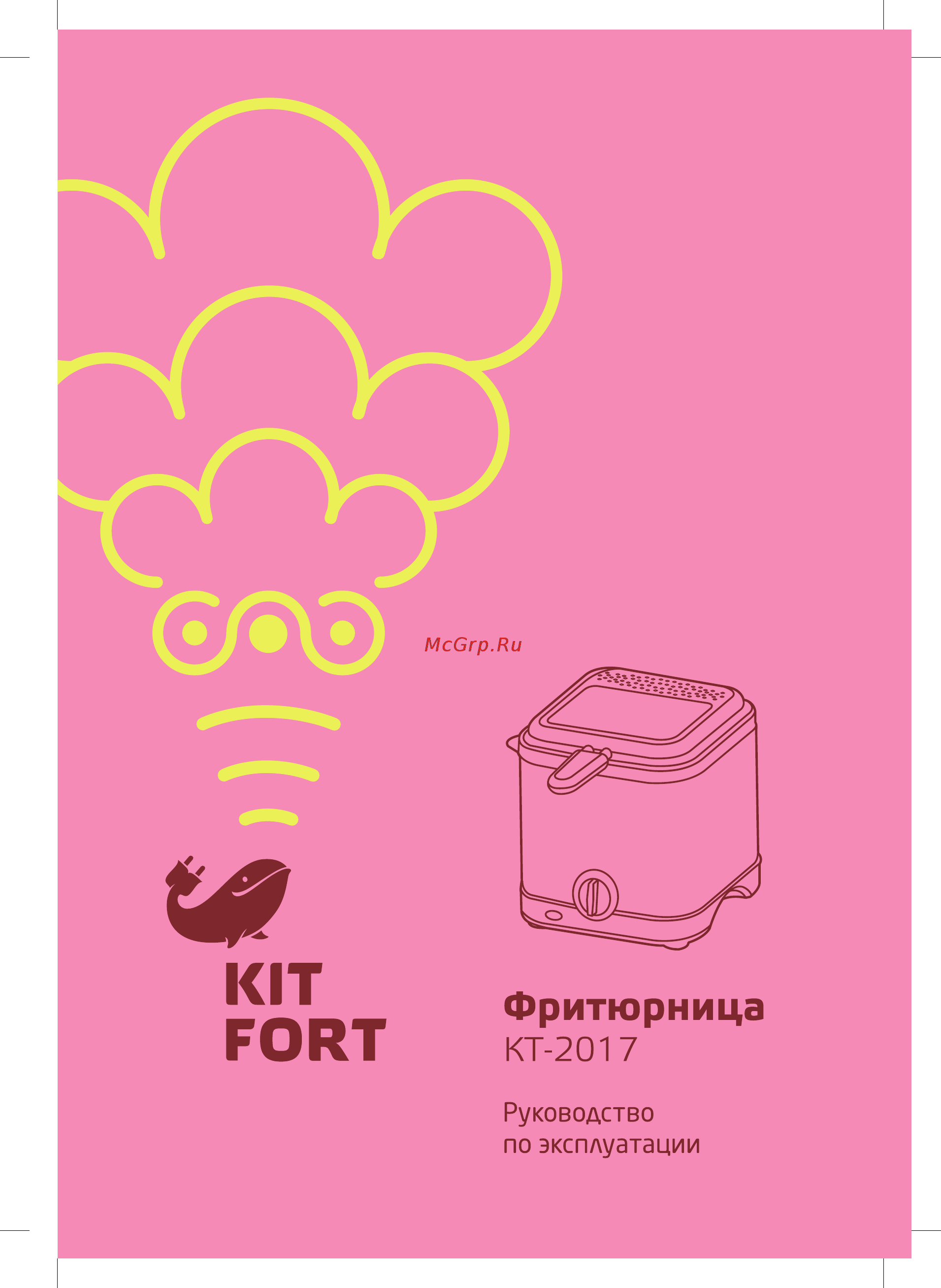 Kitfort КТ-2017 Инструкция по эксплуатации онлайн