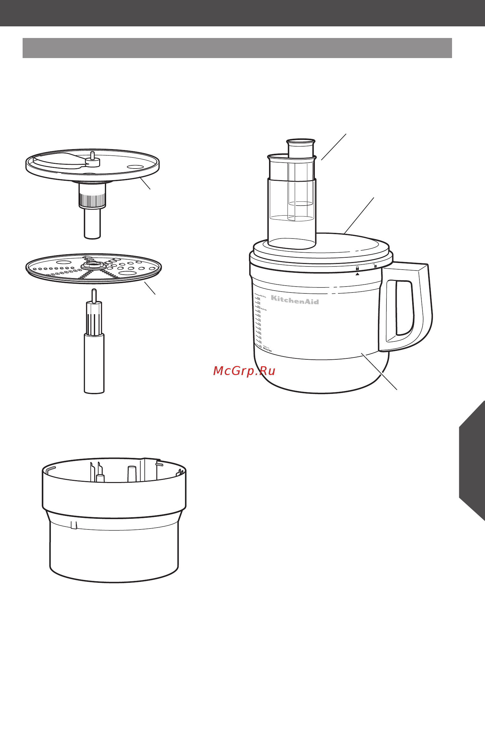 KitchenAid 5KCF0104EMS [6/19] Части и их характеристики