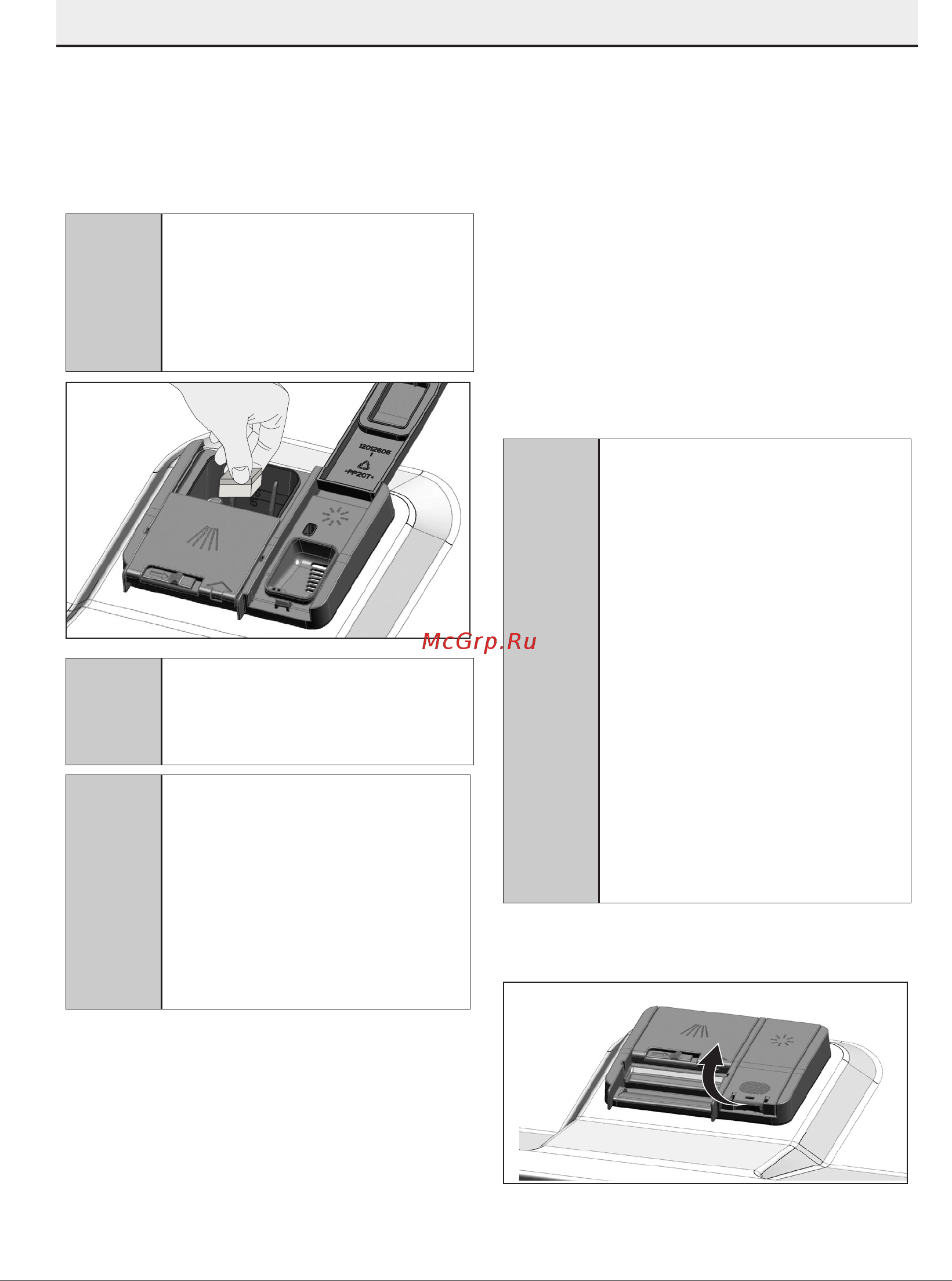 Beko DIS 28124 [20/59] Ополаскиватель