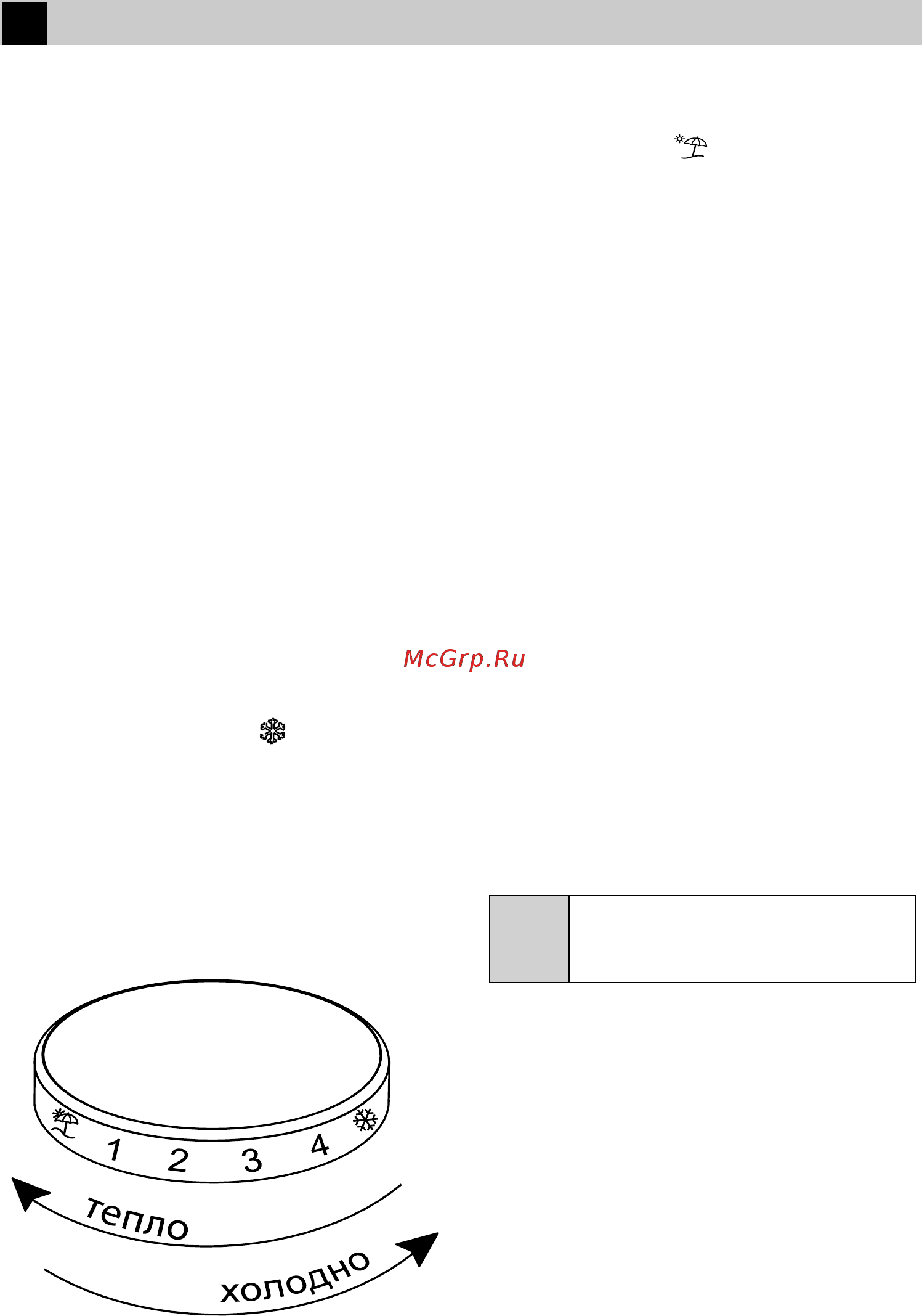 Beko CNMV5335KC0W [12/24] Ящик для овощей разработан для сохранения свежести овощей путем поддержания влажности для этой цели в ящике для овощей осуществляется интенсификация общей циркуляции холодного воздуха