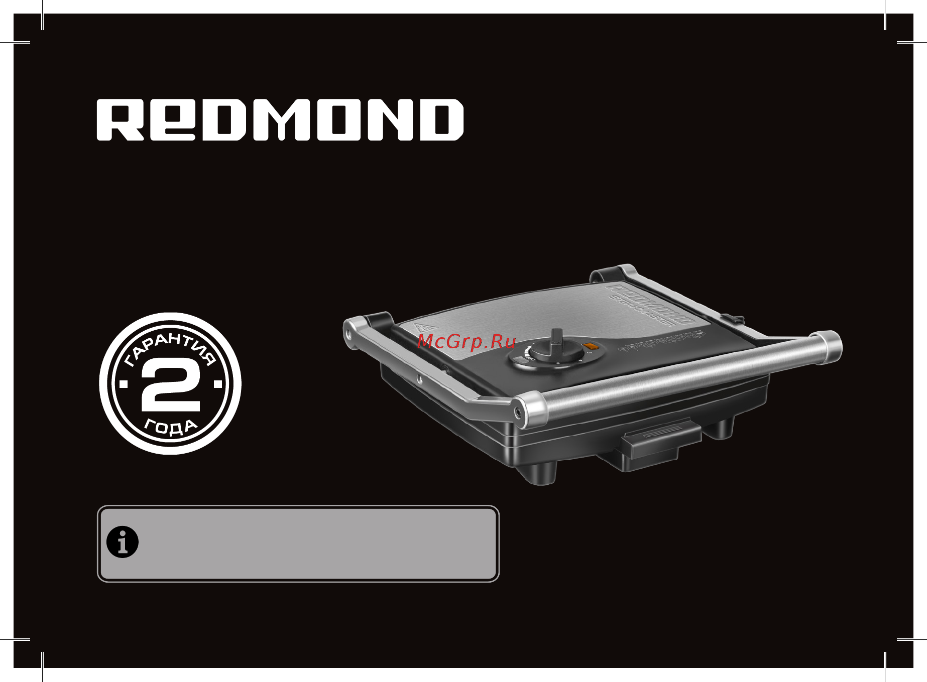 Redmond Steak&Bake RGM-M806P Инструкция по эксплуатации онлайн