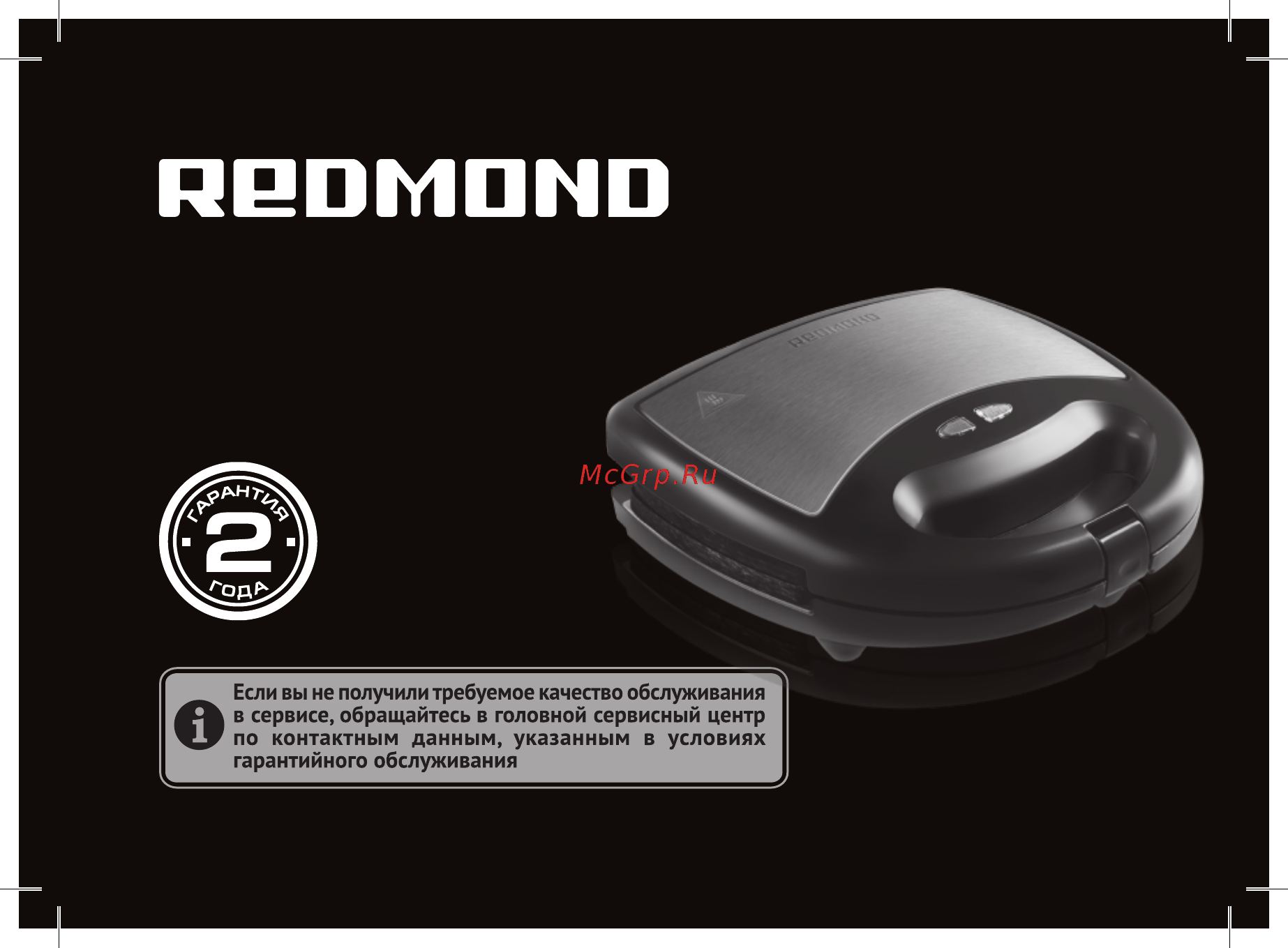 Redmond RMB-M619/5 Инструкция по эксплуатации онлайн