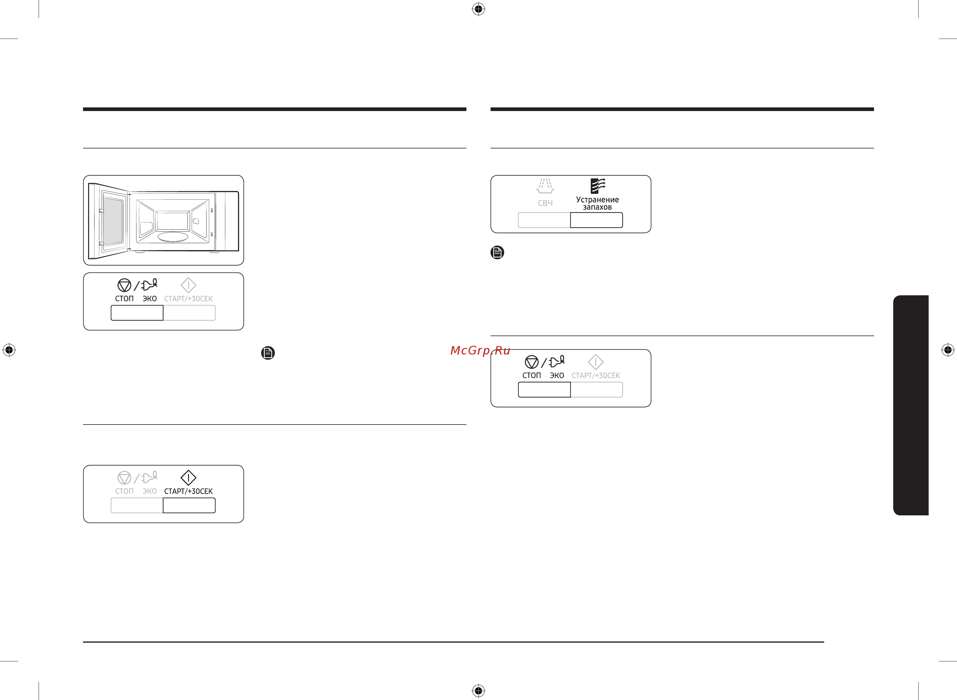 Samsung FW87SUB [15/112] Остановка приготовления пищи