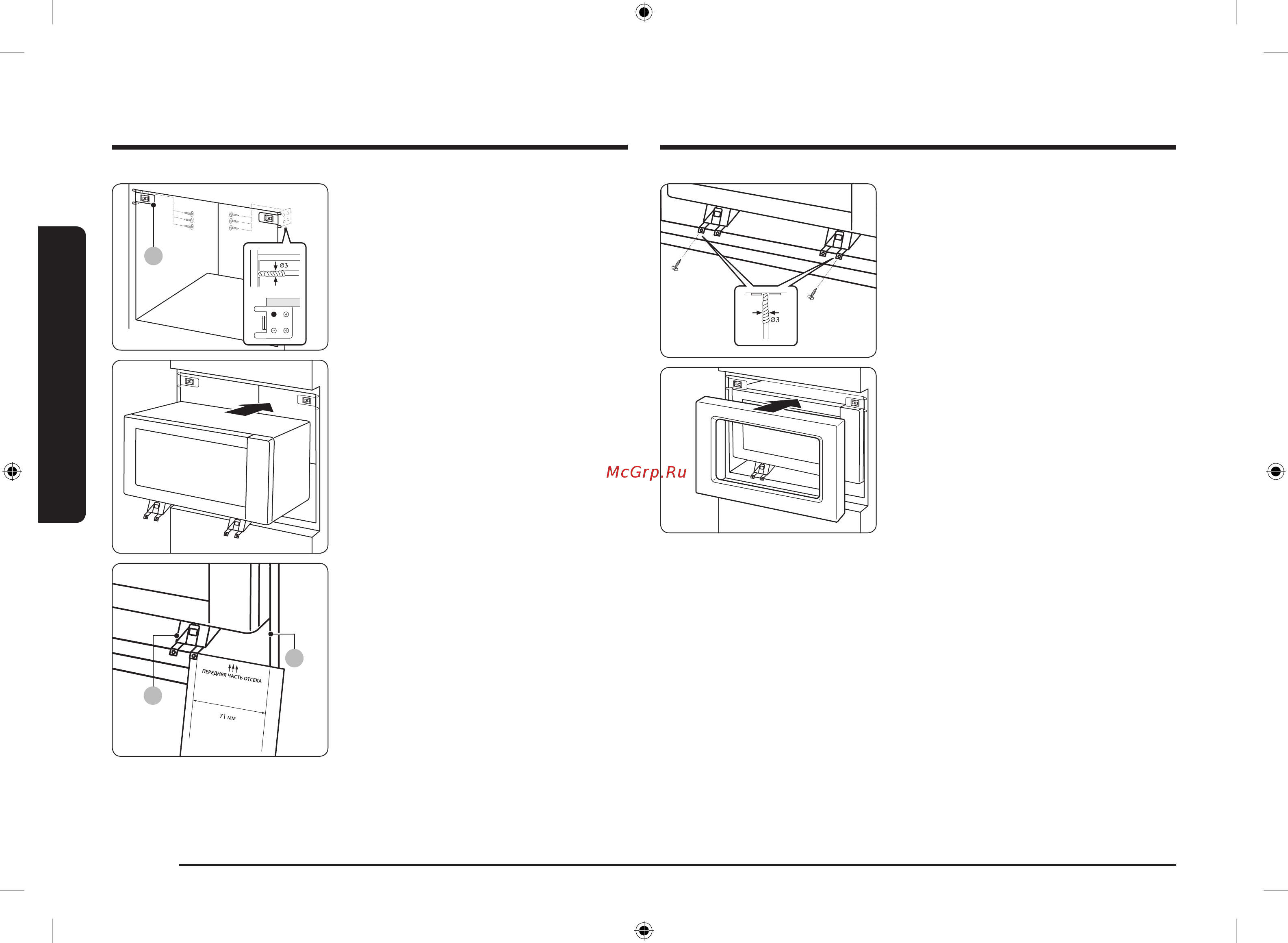 Samsung FW87SUT [10/112] Установка
