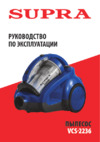 Supra VCS-2236 Инструкция по эксплуатации