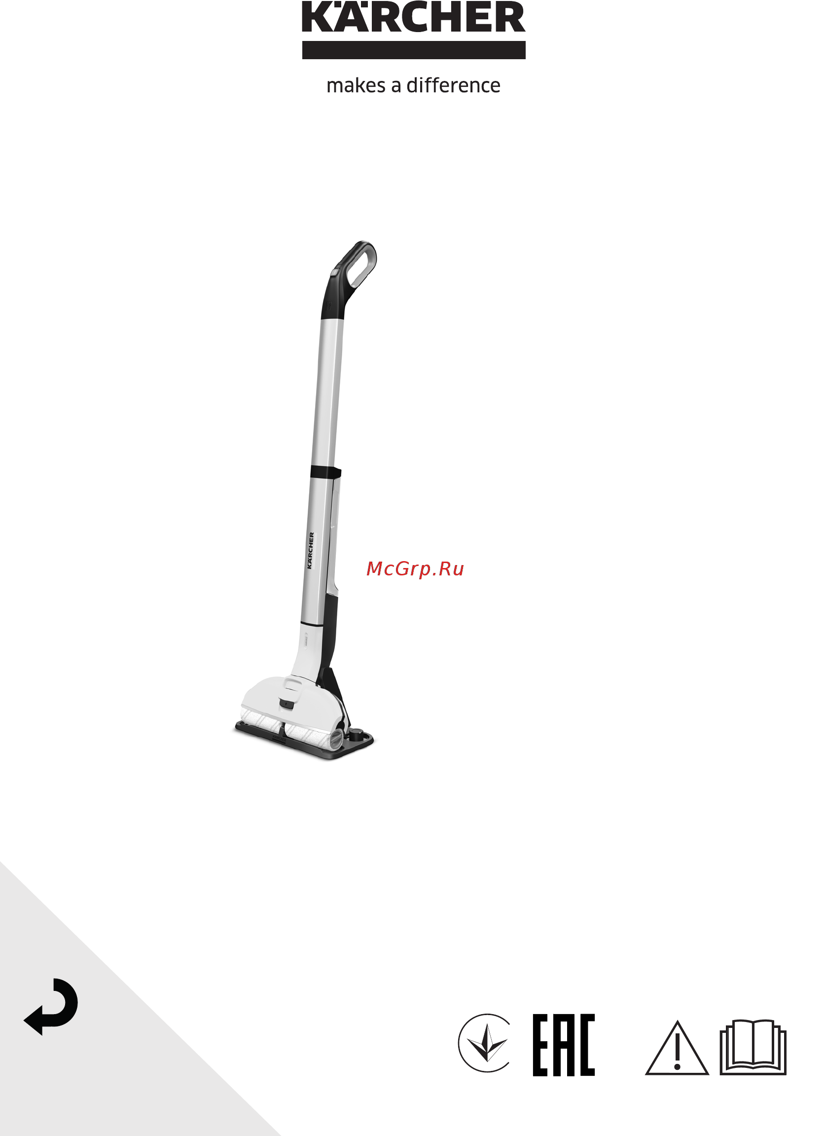Karcher FC3 Premium Инструкция по эксплуатации онлайн