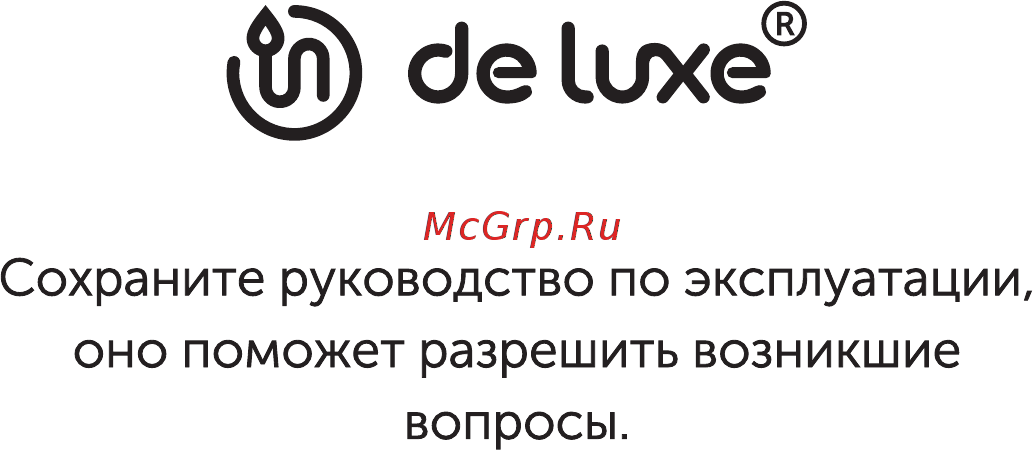 De luxe 506040.01ГЭ (КР) Ч/Р [31/32] Страница 31