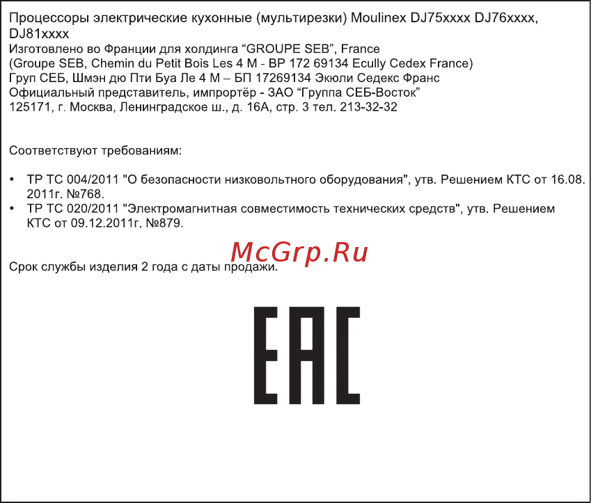 Moulinex FreshExpress DJ753E32 [9/9] _sm_hachoir_fresh_express_mise en page 1 24 09 15 11 35 page16