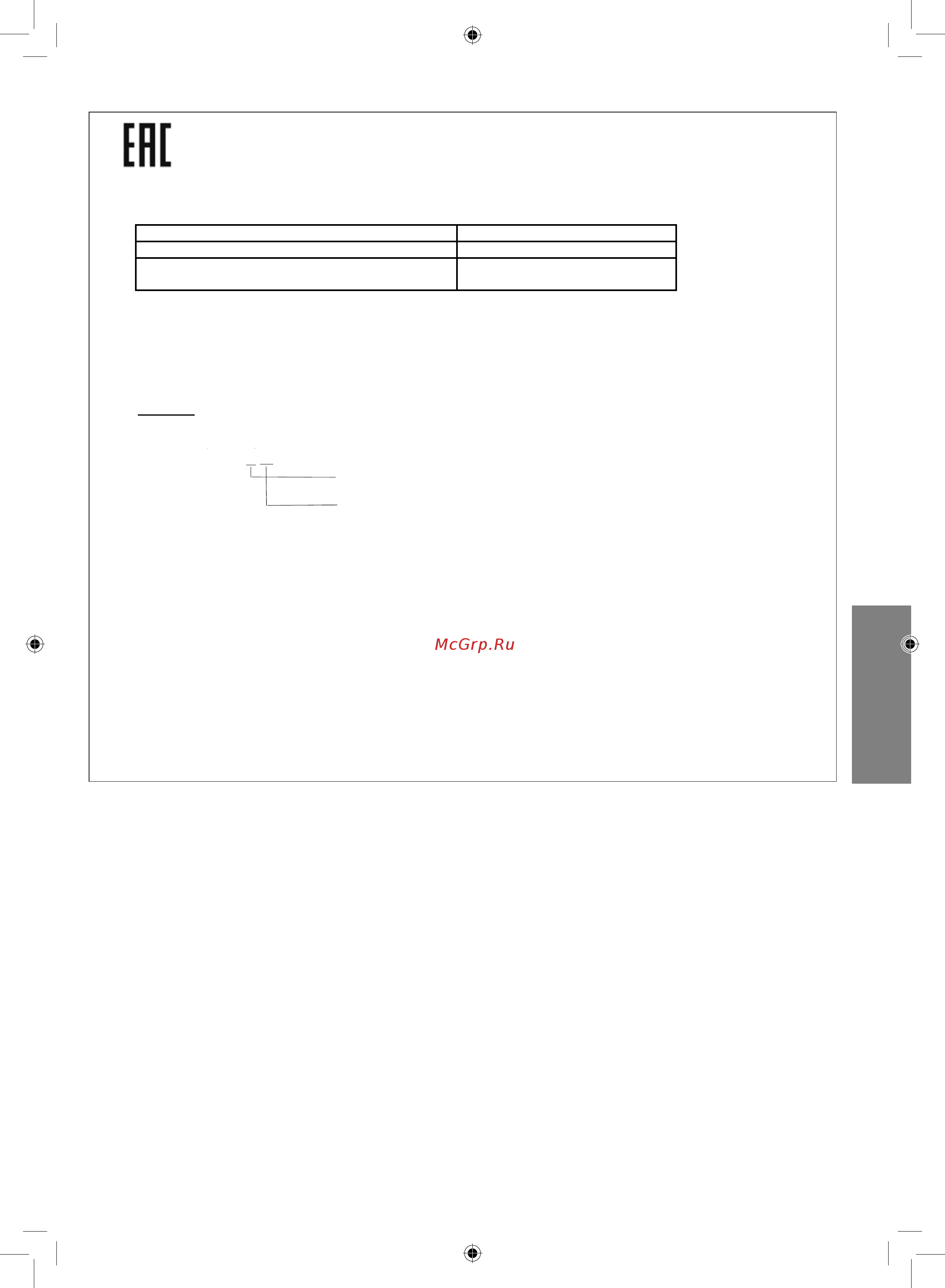 Panasonic MX-KM5060STQ [43/72] Н1мд1 сертификаттау туралы аппарат