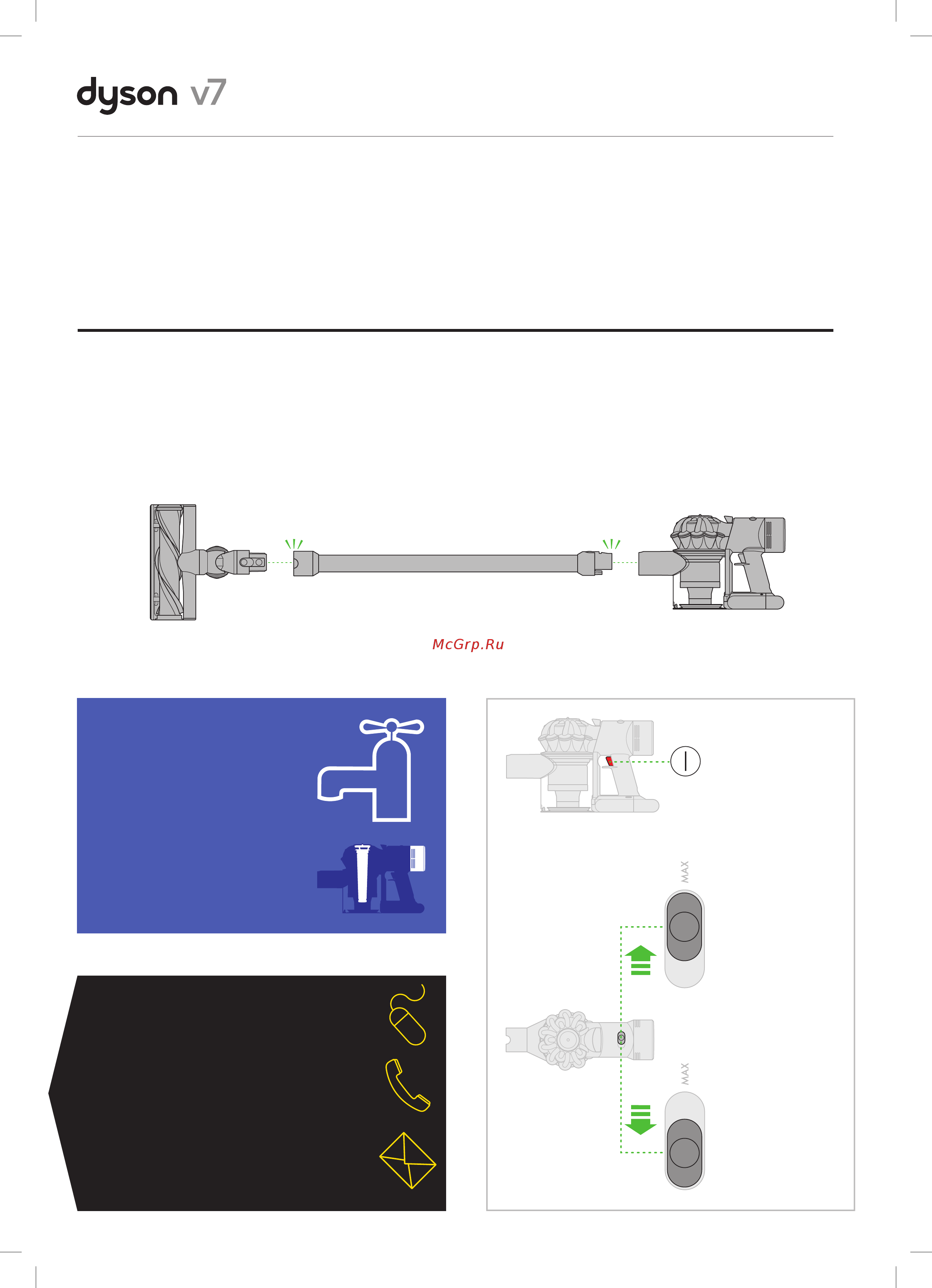 Dyson V7 Animal Extra Инструкция по эксплуатации онлайн