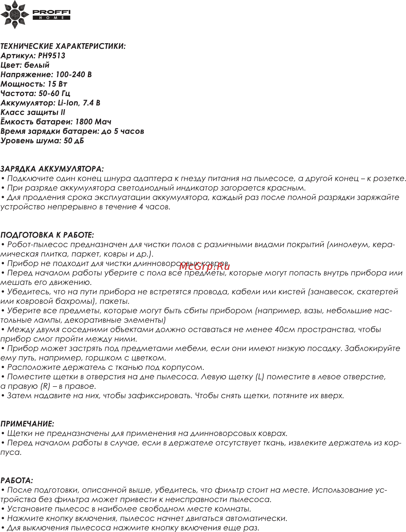 Proffi PH8815 Инструкция по эксплуатации онлайн [4/8] 349544