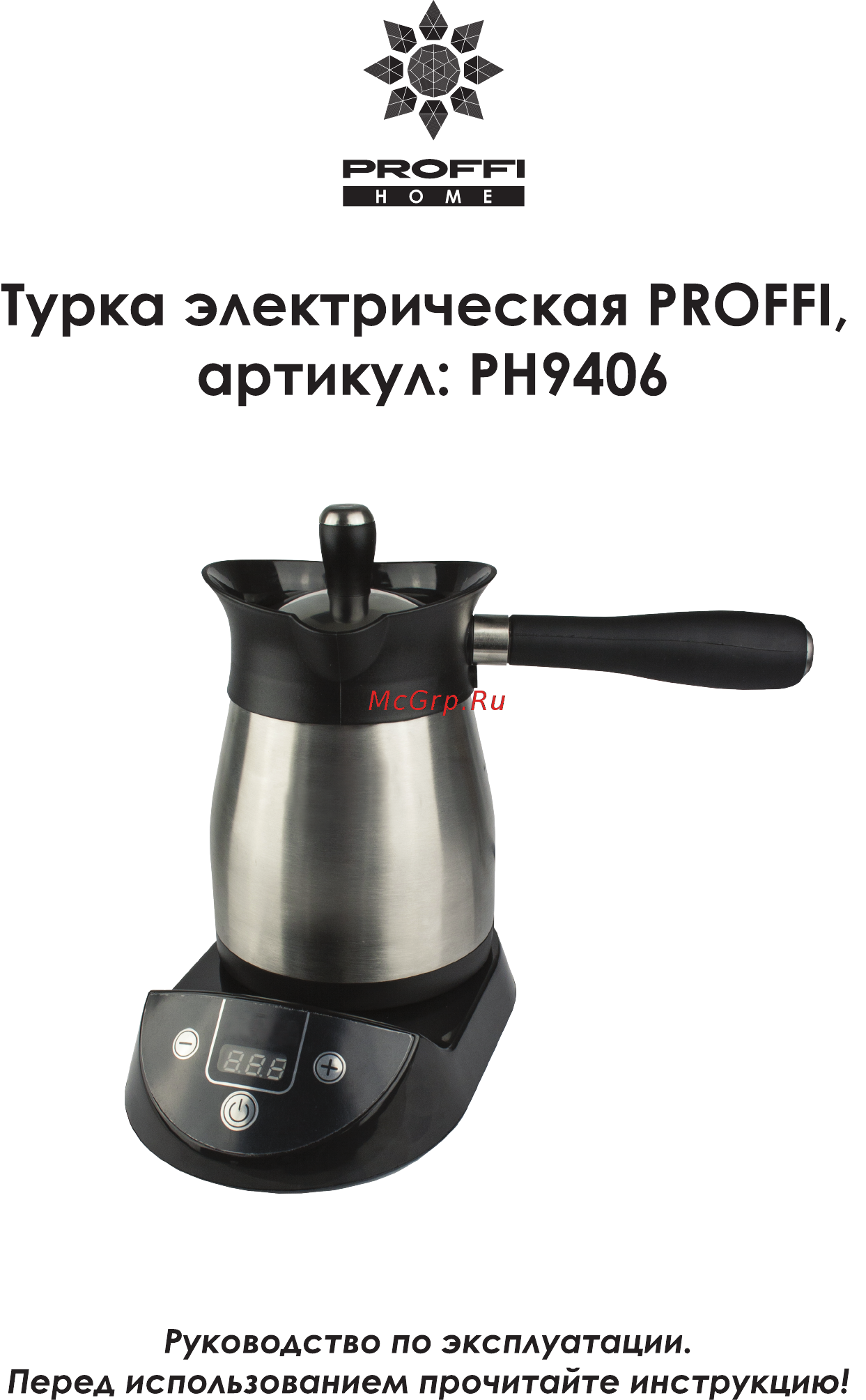 Proffi PH9406 Инструкция по эксплуатации онлайн