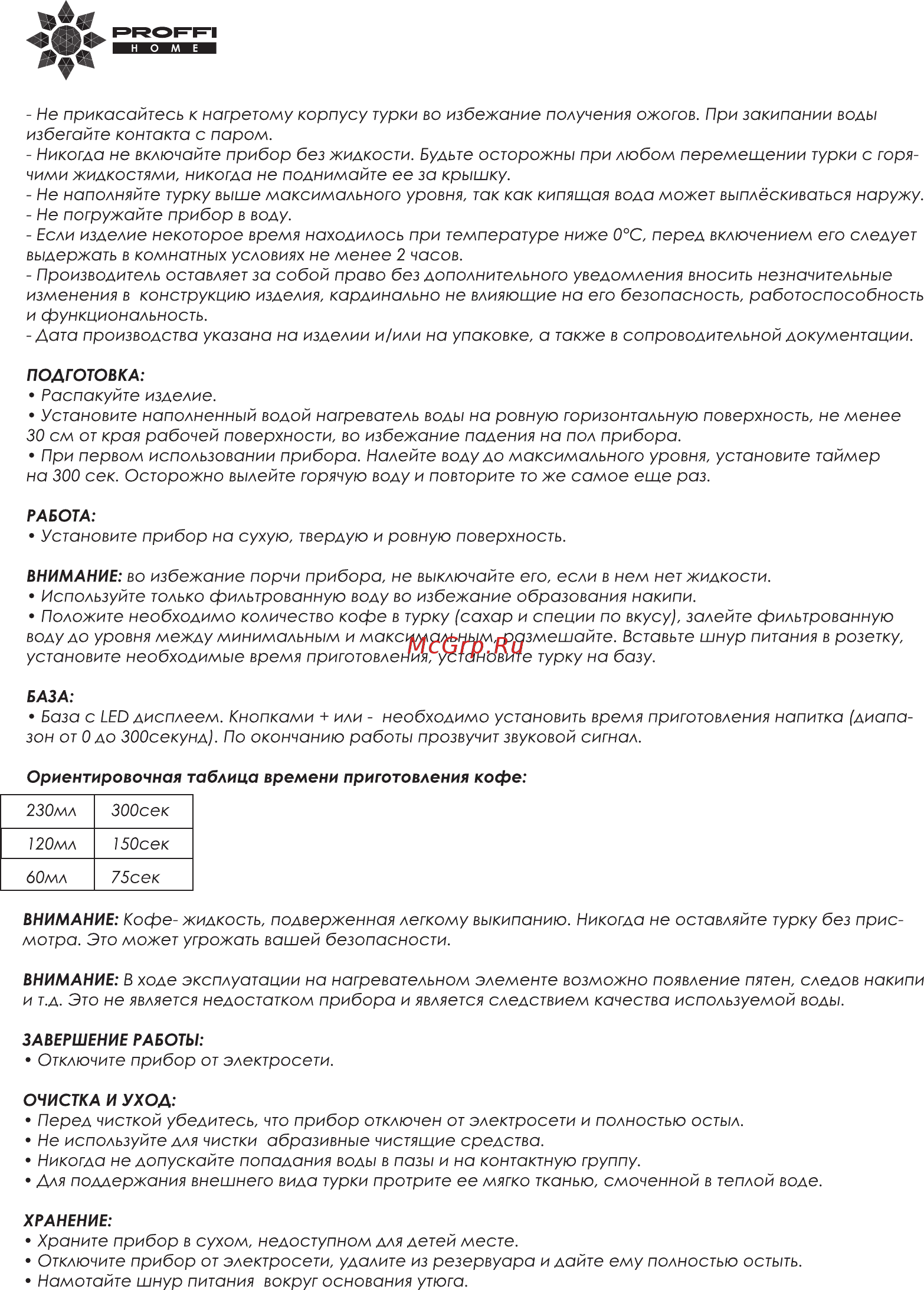 Proffi PH9406 Инструкция по эксплуатации онлайн [3/4] 349545