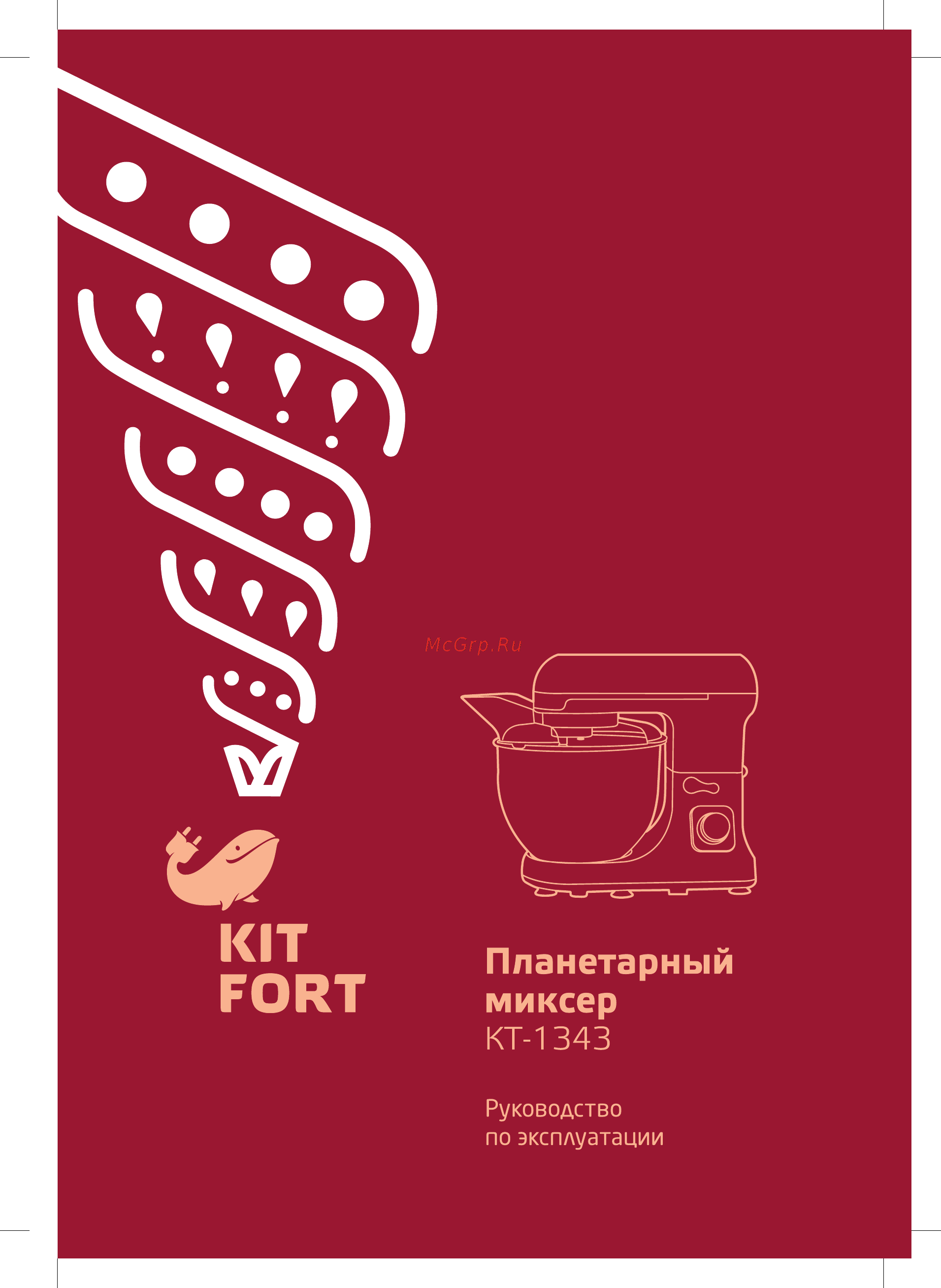 Kitfort КТ-1343-2 Инструкция по эксплуатации онлайн