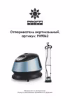 Proffi PH9062 Инструкция по эксплуатации