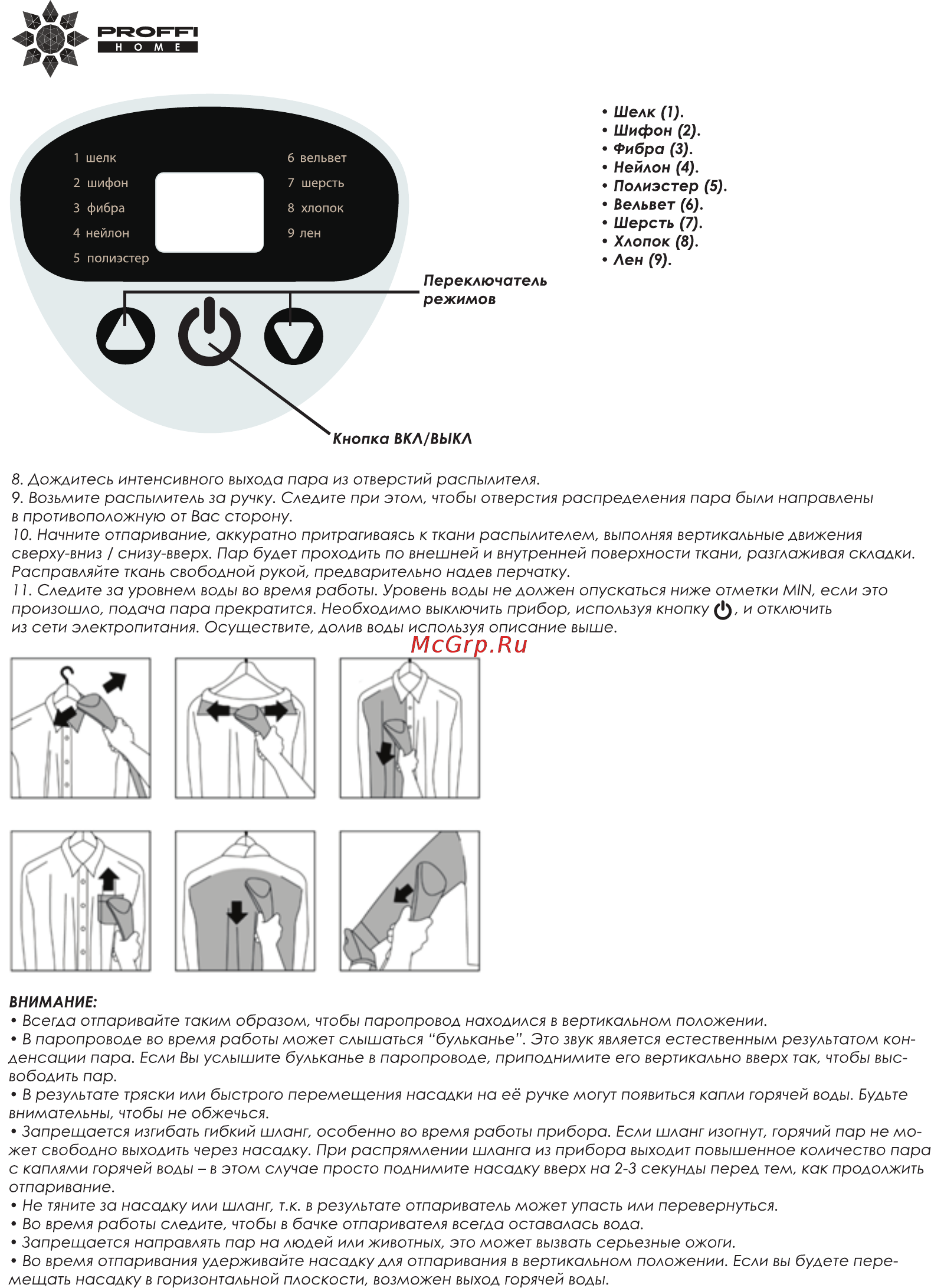 Proffi PH9062 Инструкция по эксплуатации онлайн [5/8] 349554