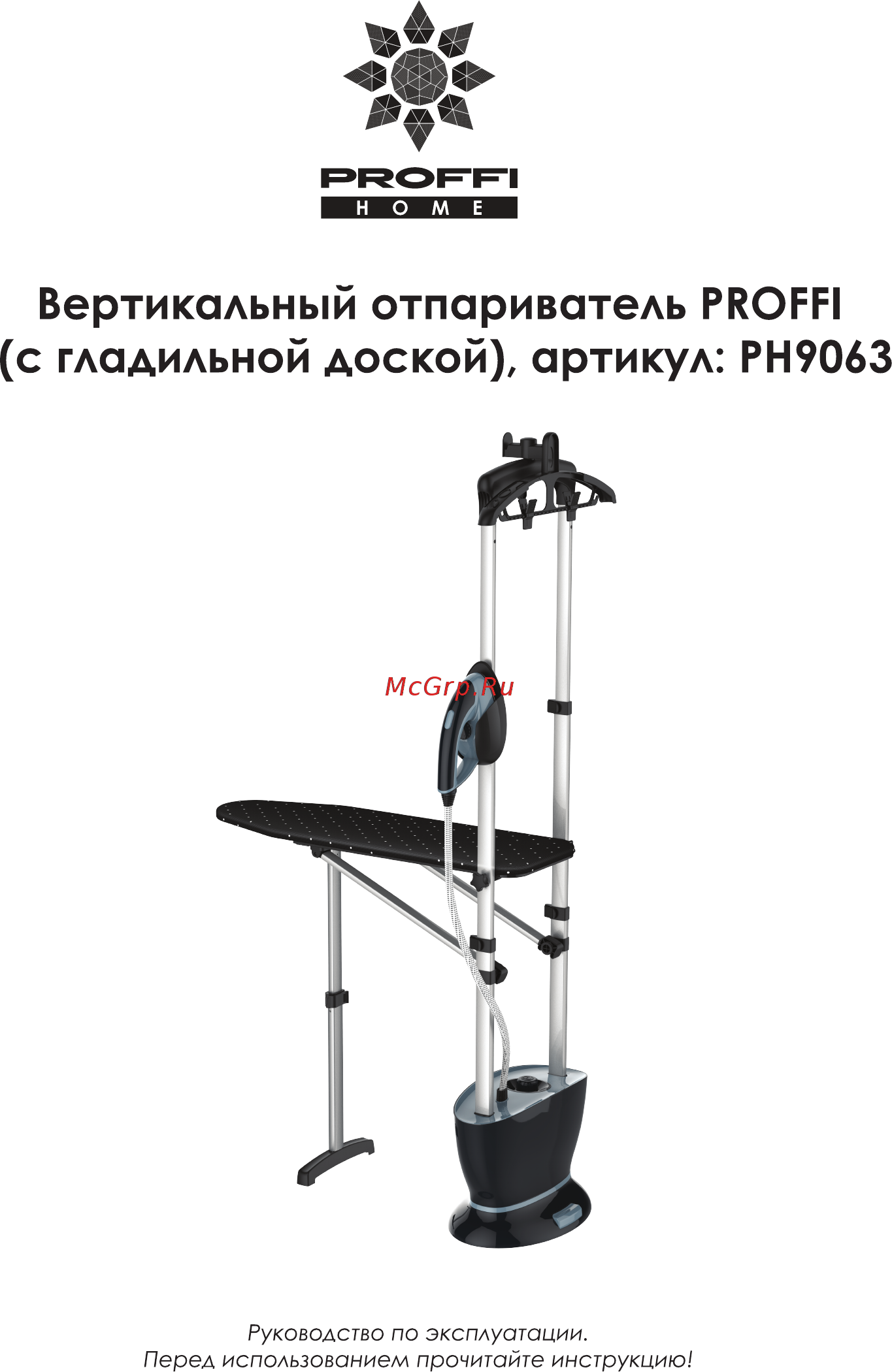 Proffi PH9063 Инструкция по эксплуатации онлайн