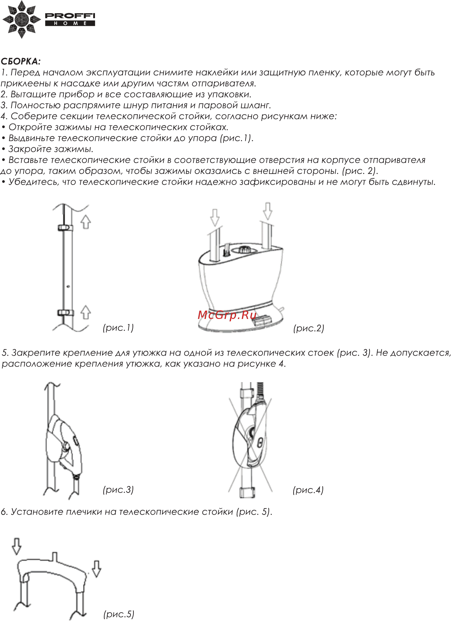 Proffi PH9063 Инструкция по эксплуатации онлайн [5/12] 349555