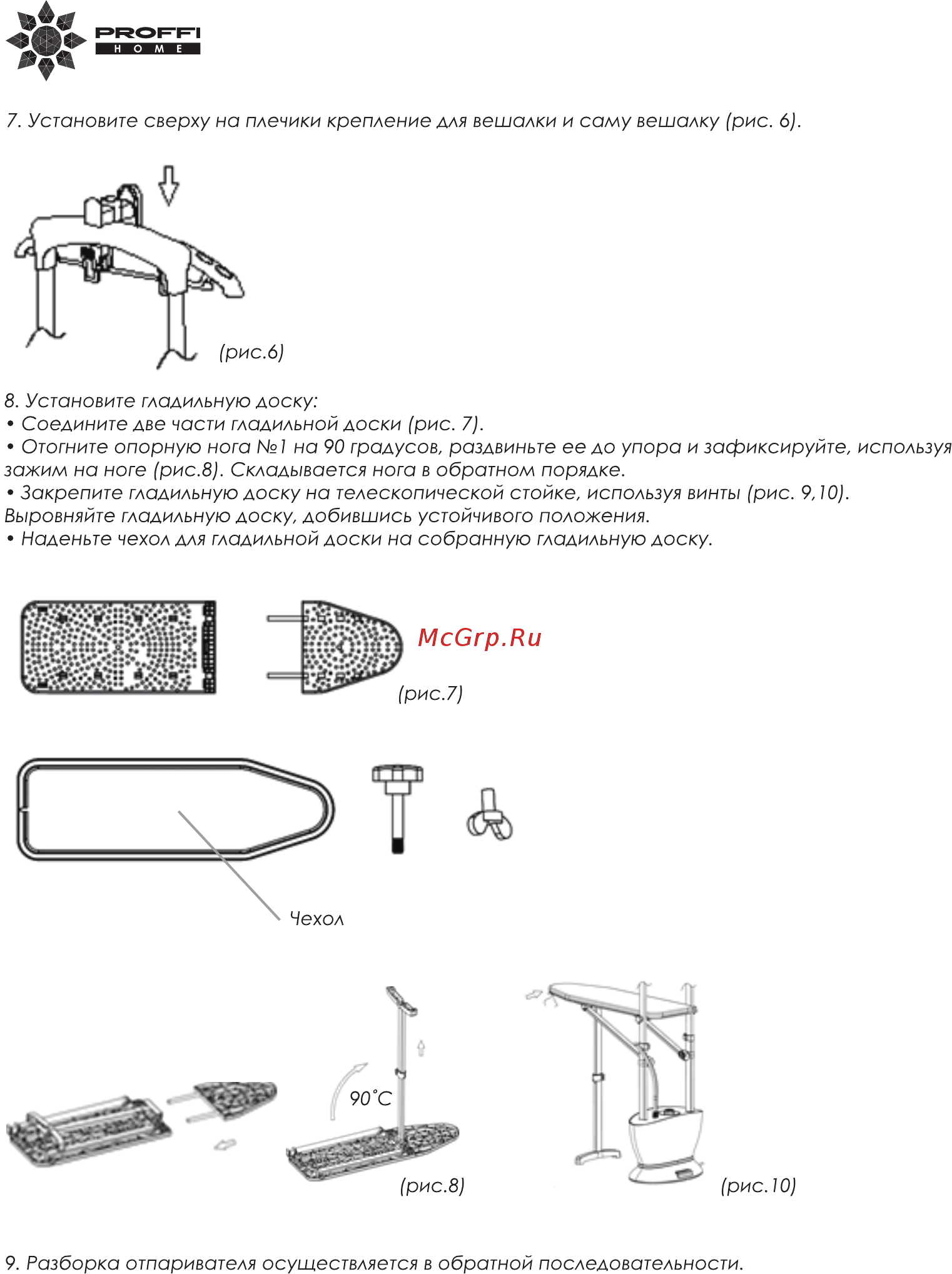 Proffi PH9063 Инструкция по эксплуатации онлайн [6/12] 349555