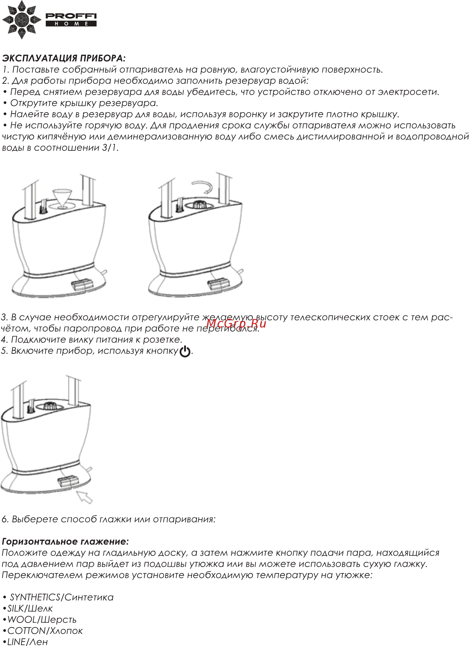 Proffi PH9063 Инструкция по эксплуатации онлайн [7/12] 349555