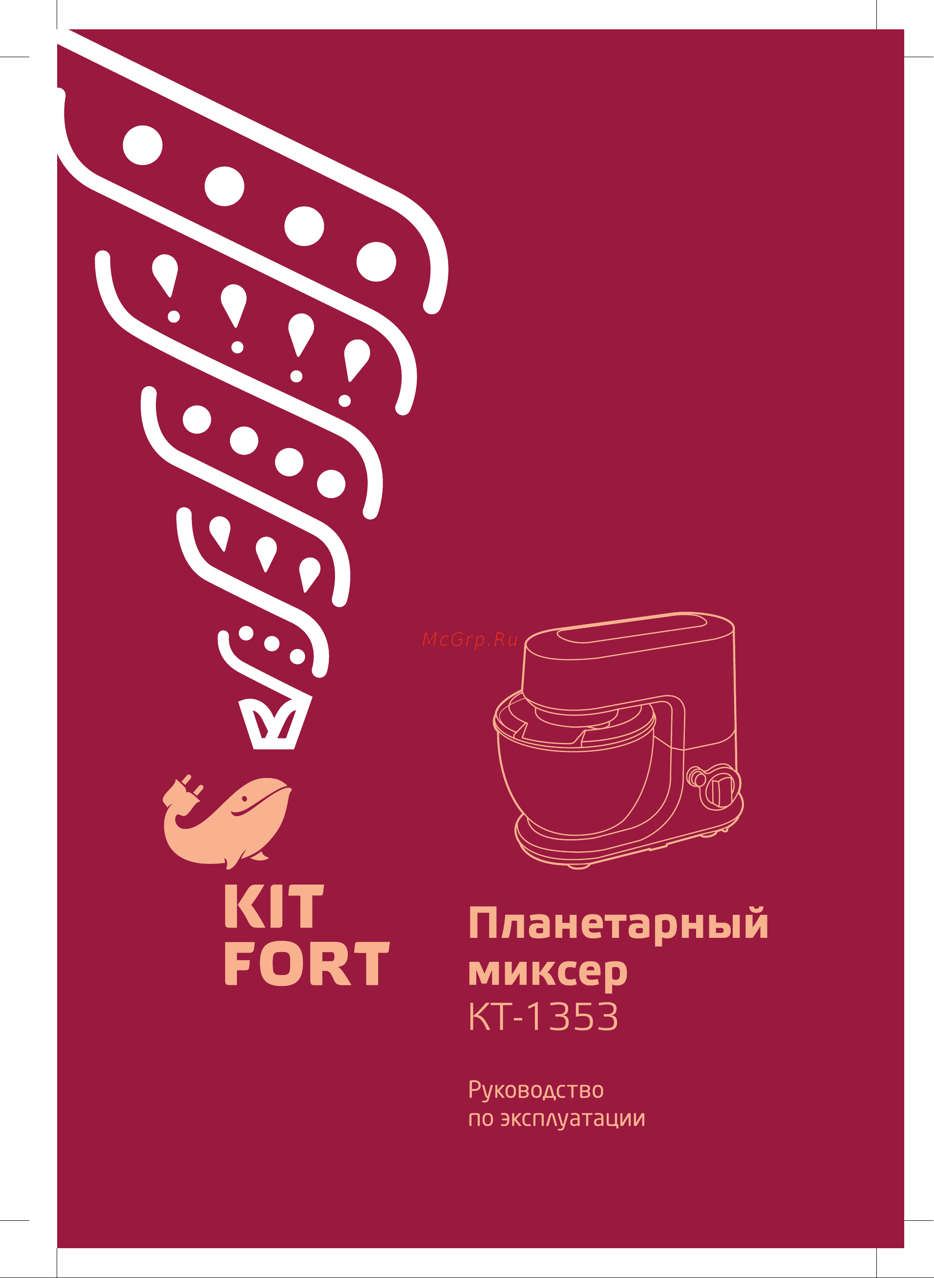 Kitfort КТ-1353 Инструкция по эксплуатации онлайн