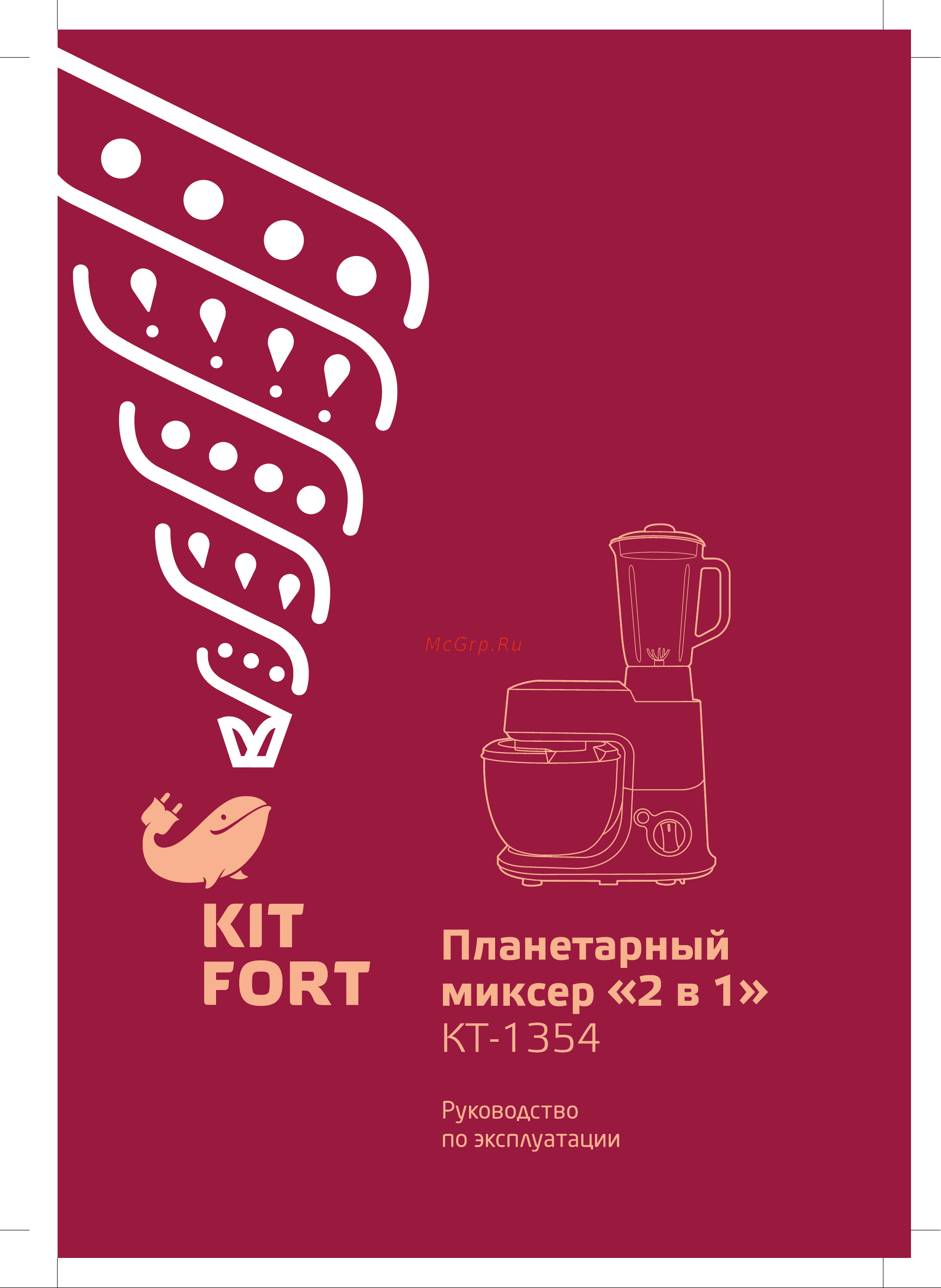 Kitfort КТ-1354 Инструкция по эксплуатации онлайн