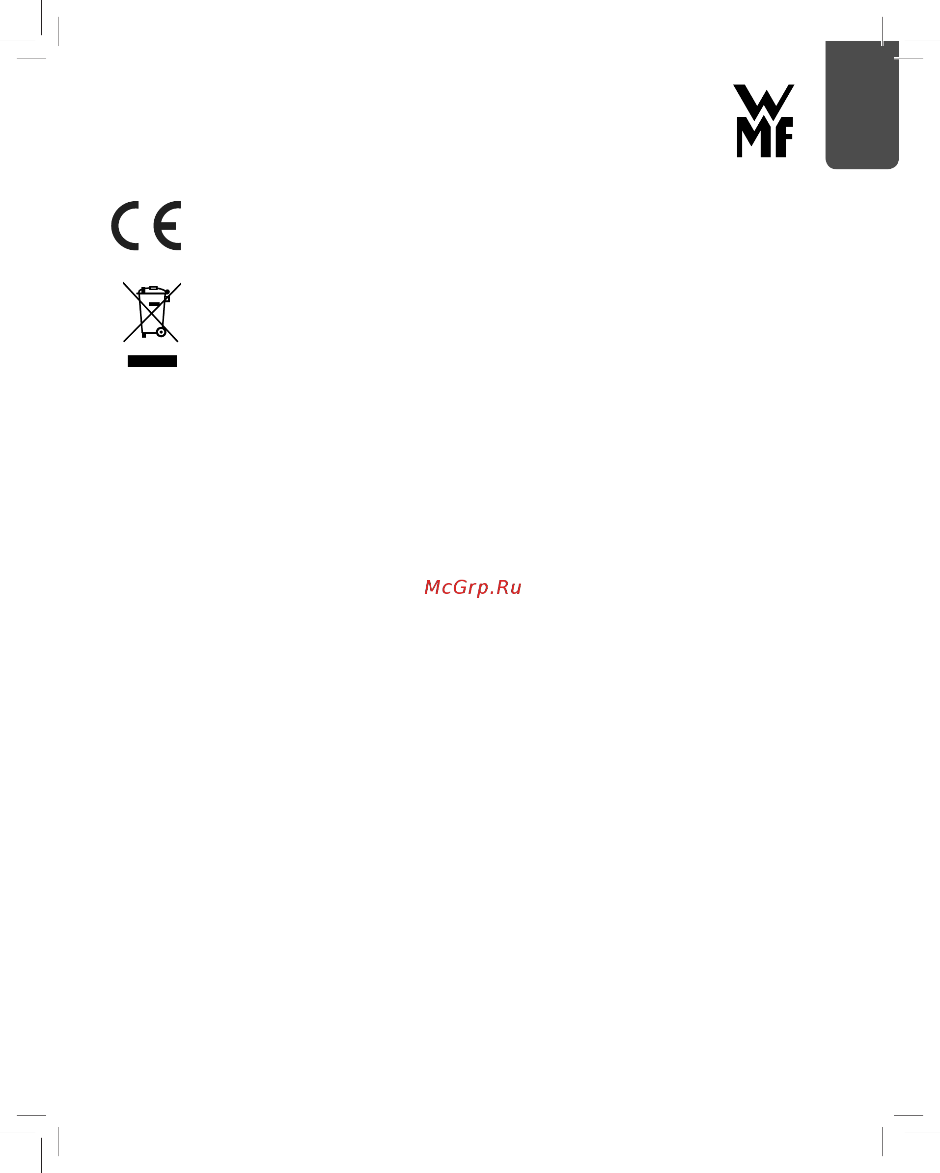 WMF KULT 0416560711, отличный Инструкция по эксплуатации онлайн [7/0] 893310