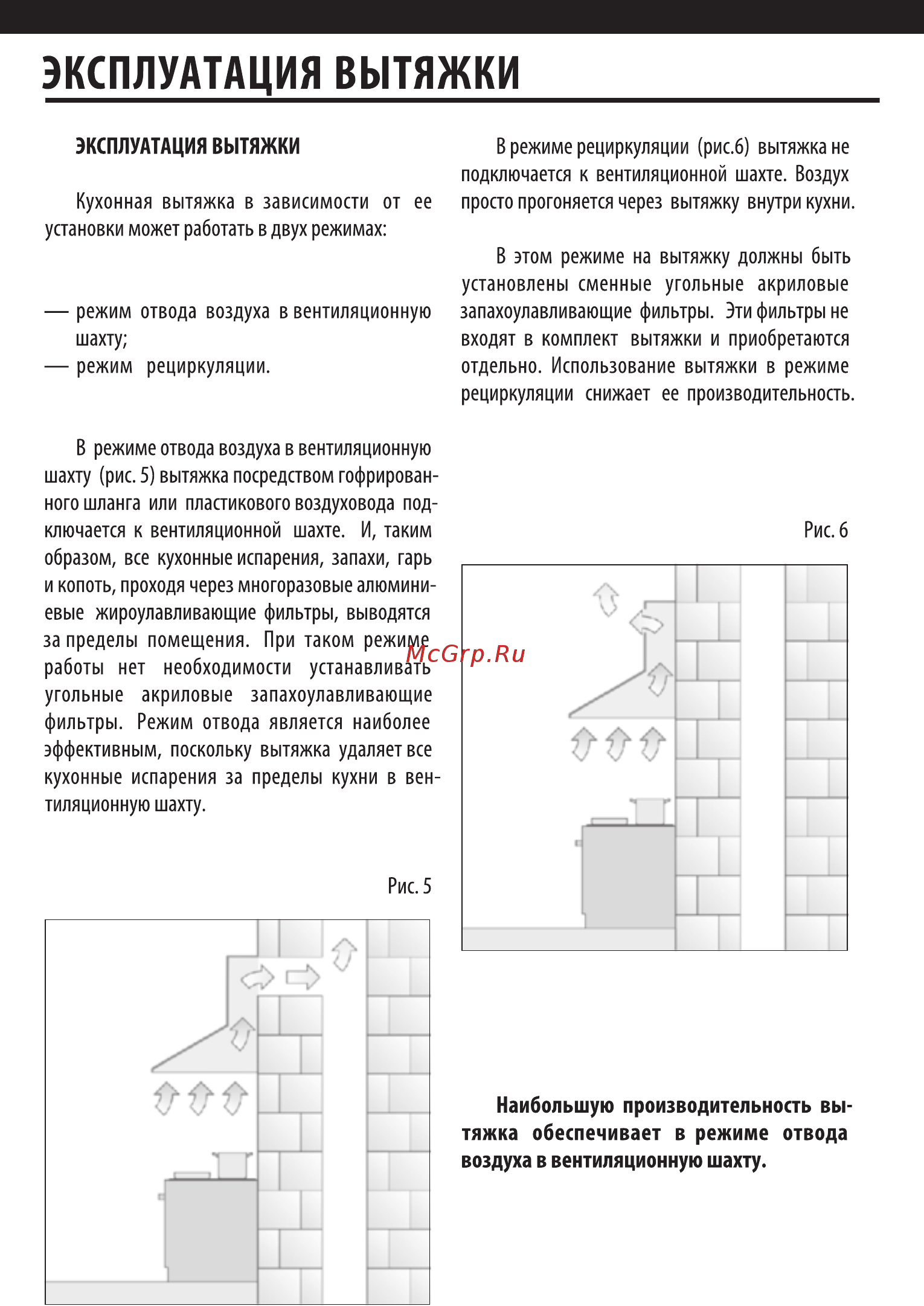 Shindo Antilia 60 B/BG Инструкция по эксплуатации онлайн [9/18] 349687