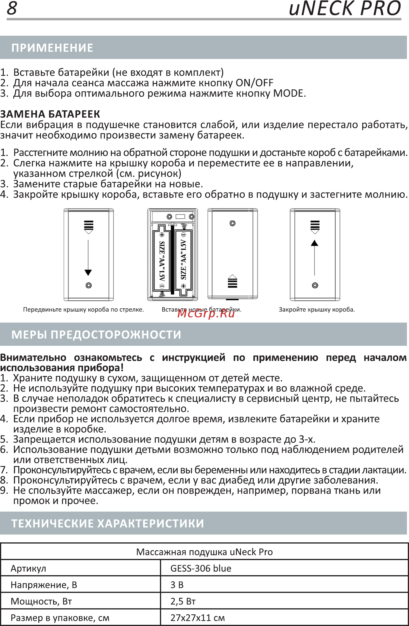 Gess uNeck PRO [10/12] Технические характеристики