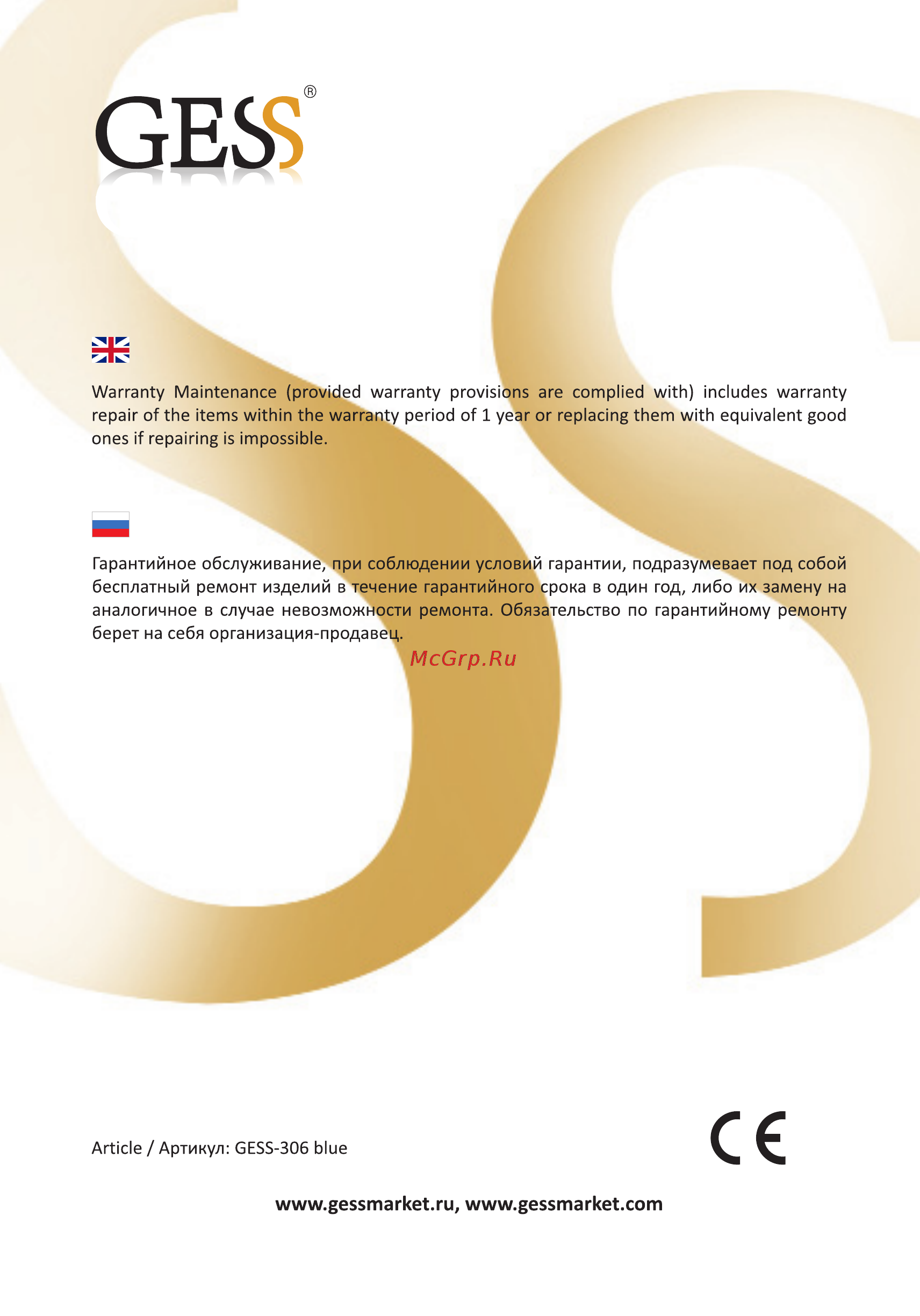 Gess uNeck PRO Инструкция по эксплуатации онлайн [12/12] 349691