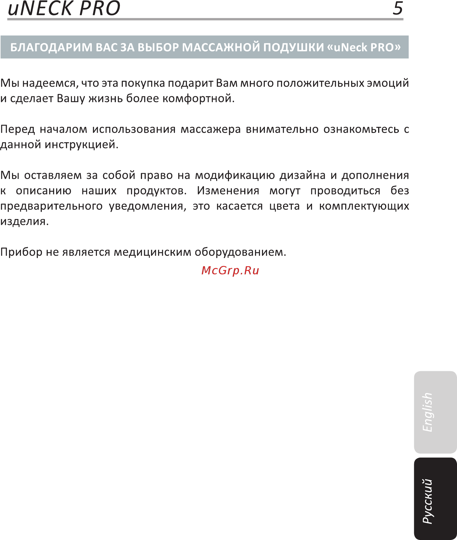 Gess uNeck PRO [7/12] Русский