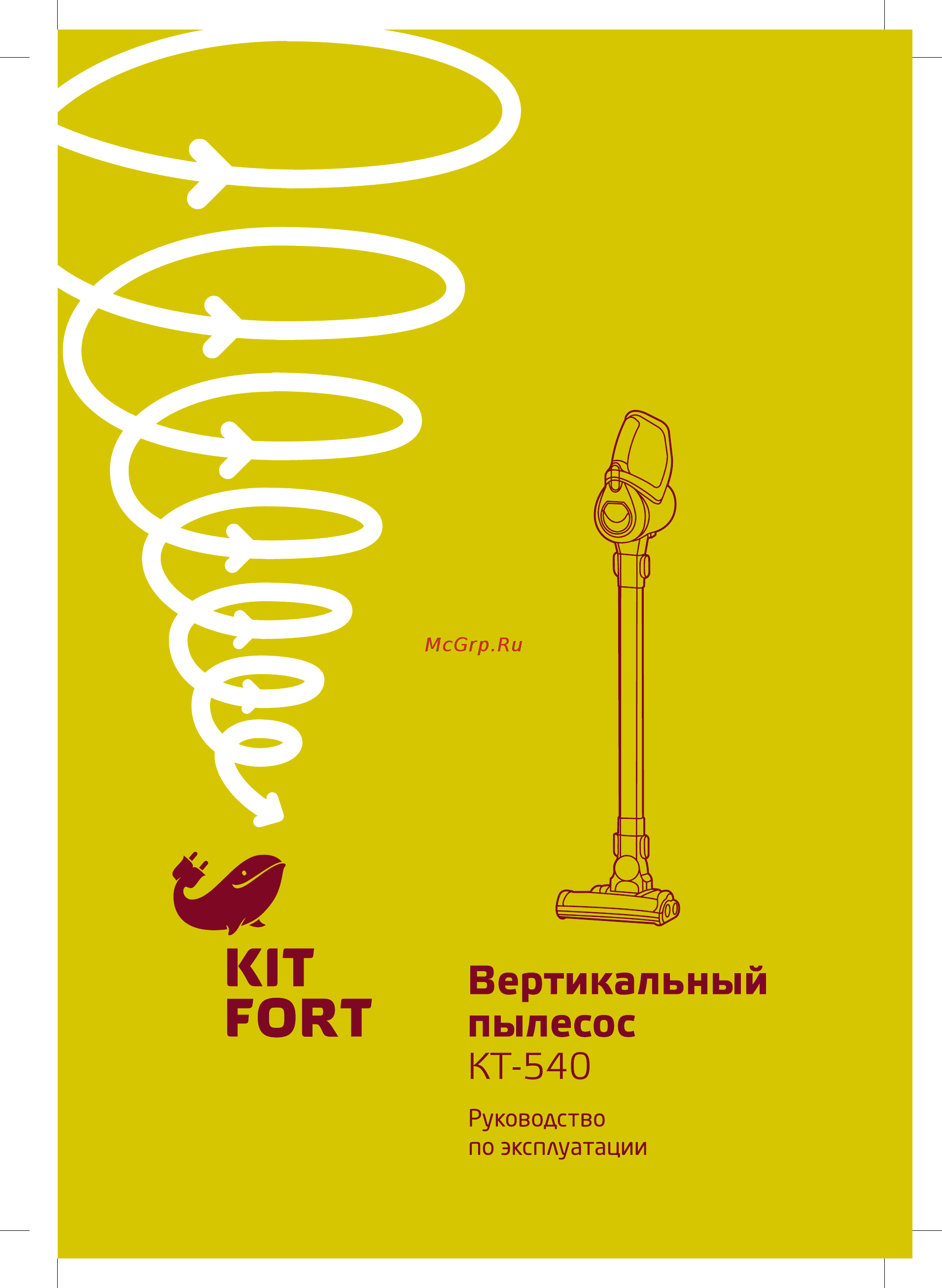 Kitfort КТ-540-1 Инструкция по эксплуатации онлайн