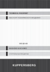 Kuppersberg WIS 60149 Инструкция по эксплуатации