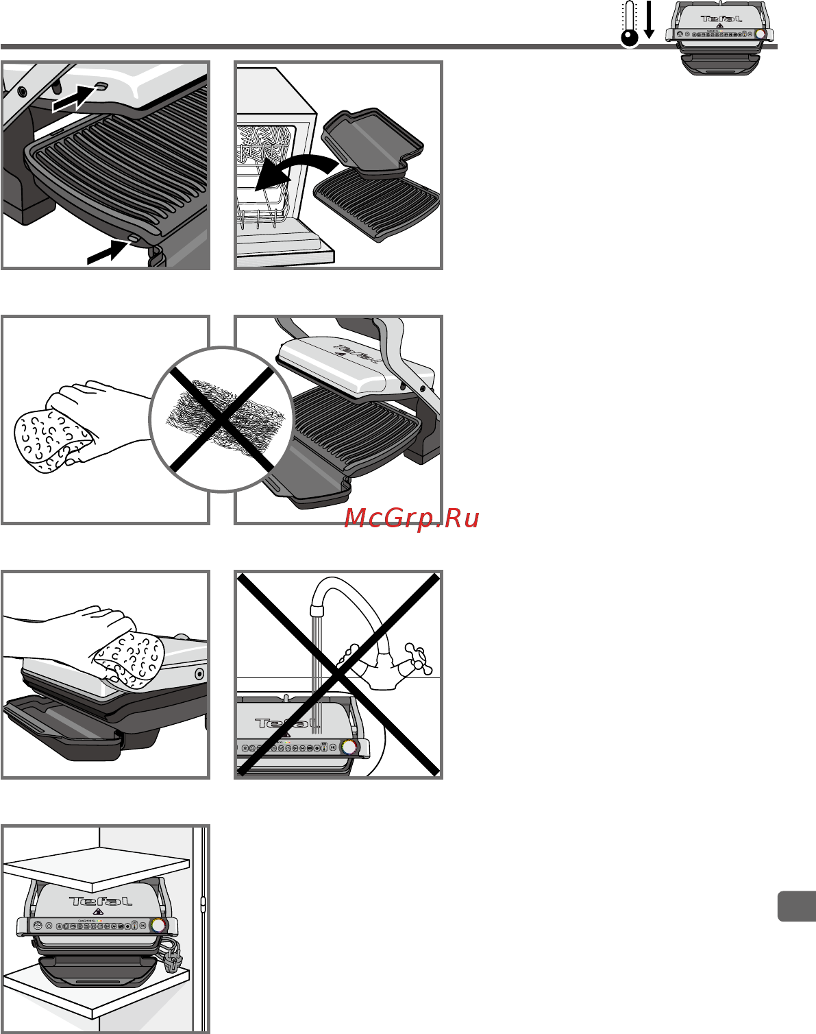 Tefal OptiGrill+ XL с насадкой-противнем GC724D12 [13/34] Очистка