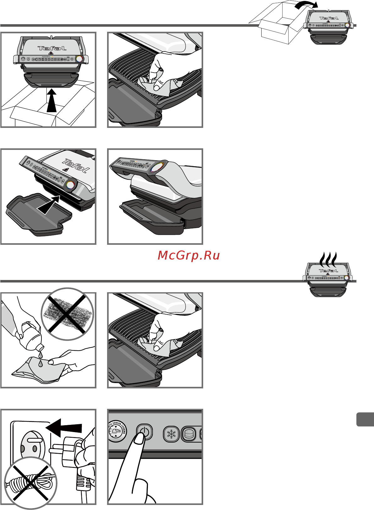 Tefal OptiGrill+ XL с насадкой-противнем GC724D12 [7/34] Подготовка