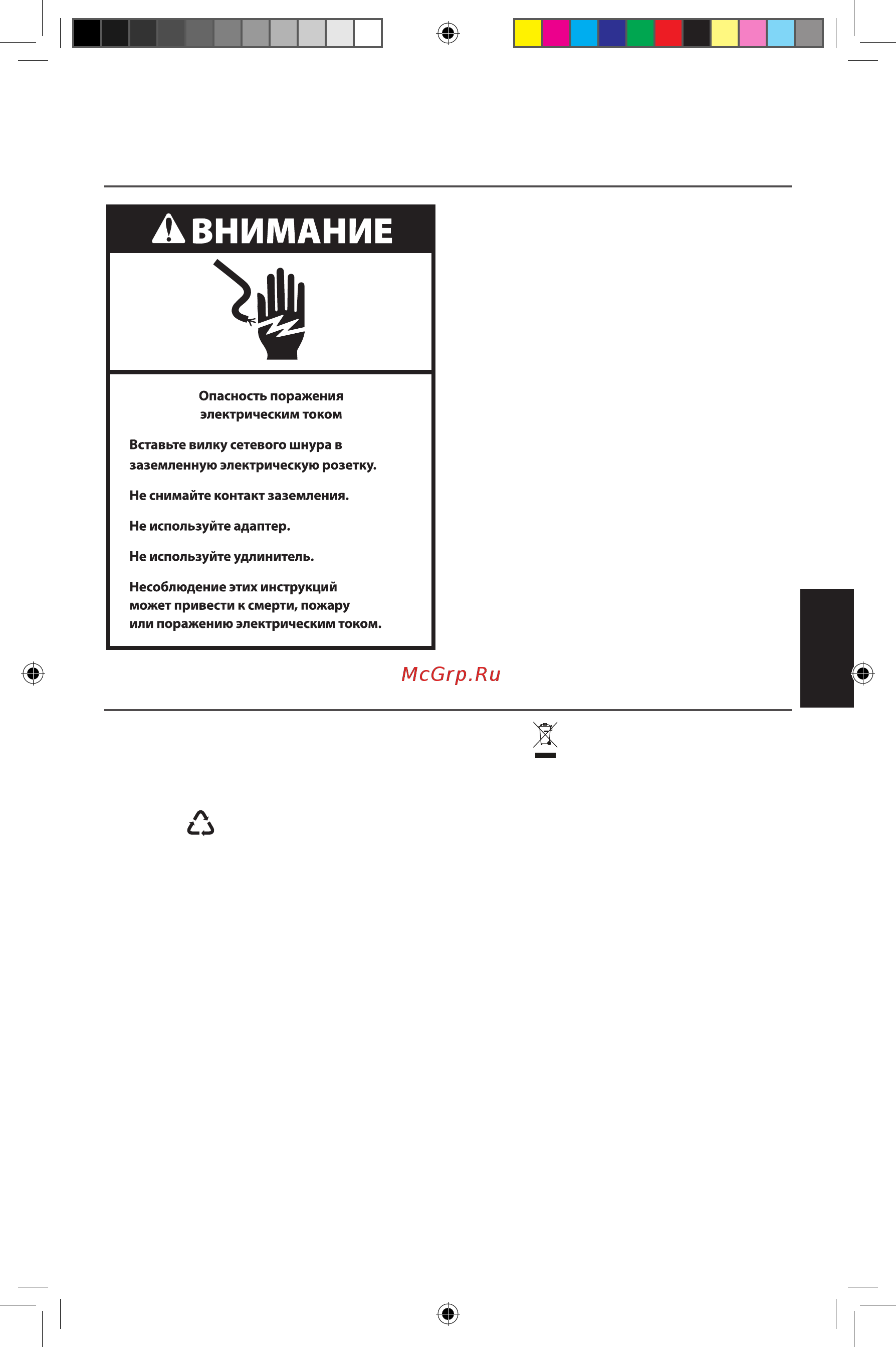 KitchenAid 5KMT3115EDG [7/14] Безопасность при использовании тостера