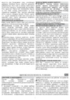 Whirlpool WSFE 2B19 EU Инструкция по эксплуатации