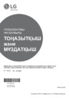 LG GA-B459SBDZ Инструкция по эксплуатации