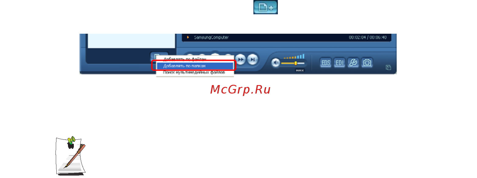 Samsung R65/CV03 [72/190] Добавление видеозаписей в библиотеку