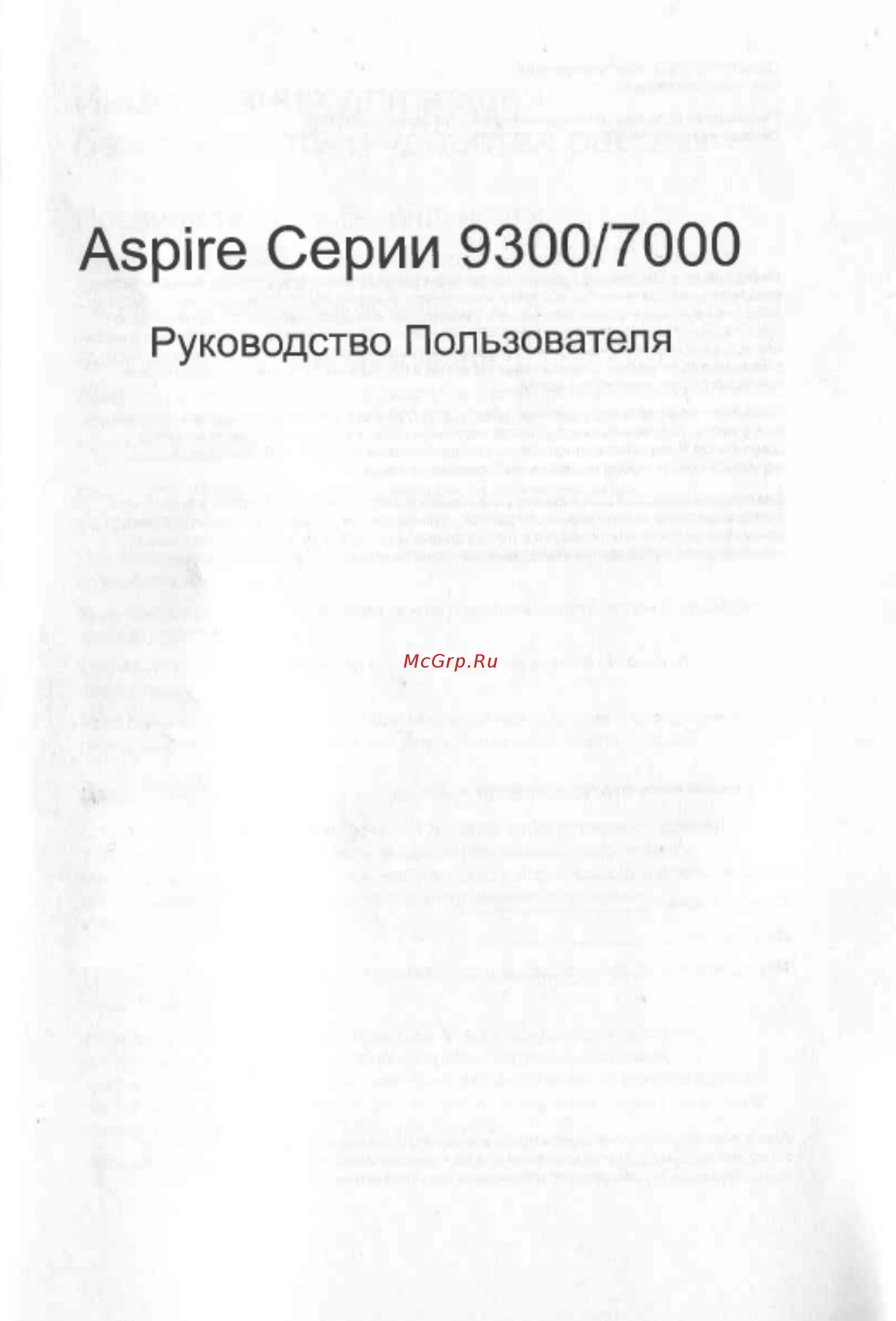 Acer Aspire 9303 WSMi Инструкция по эксплуатации онлайн [2/72] 349852