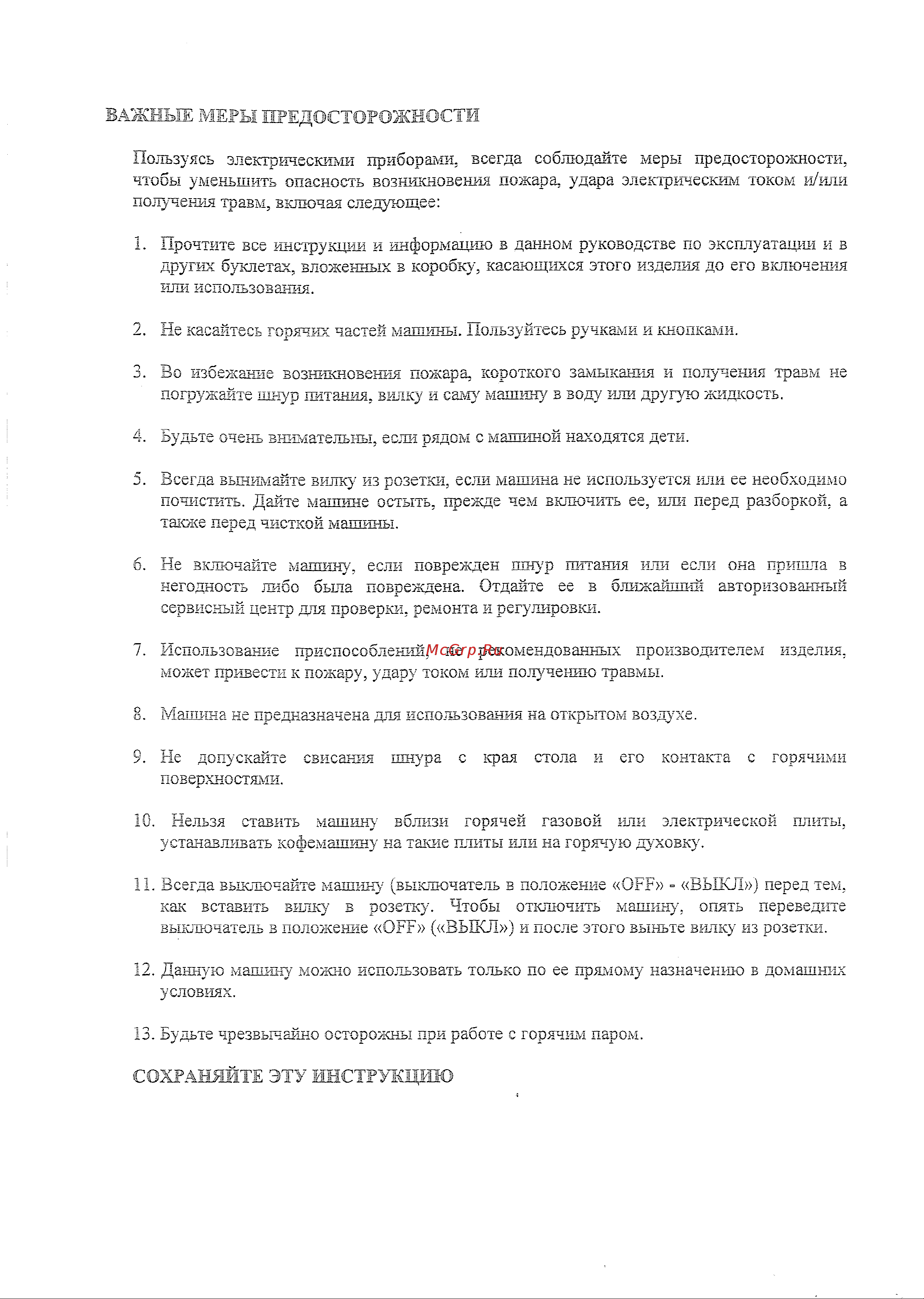 Spidem Trevi Villa Sil Инструкция по эксплуатации онлайн [2/24] 349878