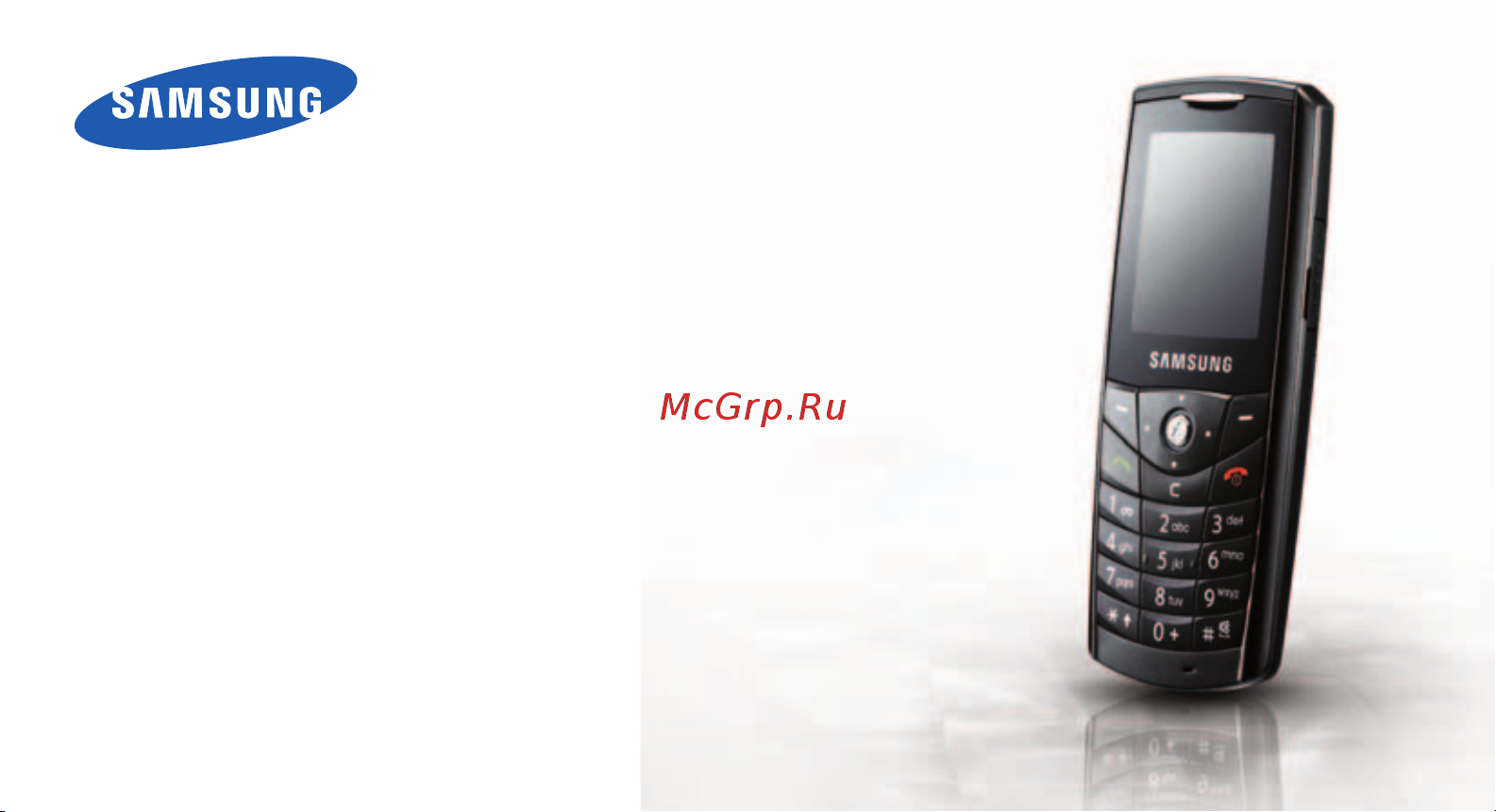 Samsung SGH-E200 Инструкция по эксплуатации онлайн