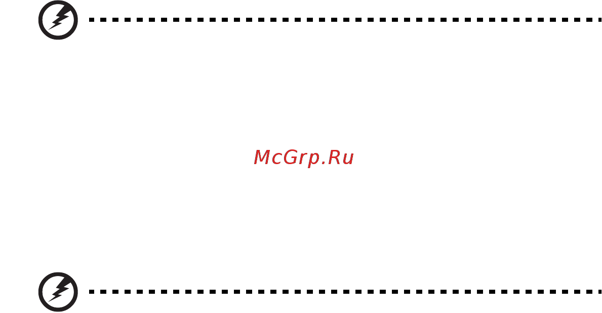 Acer Aspire 4930G-732G25Mi [8/104] Дополнительные сведения по безопасности