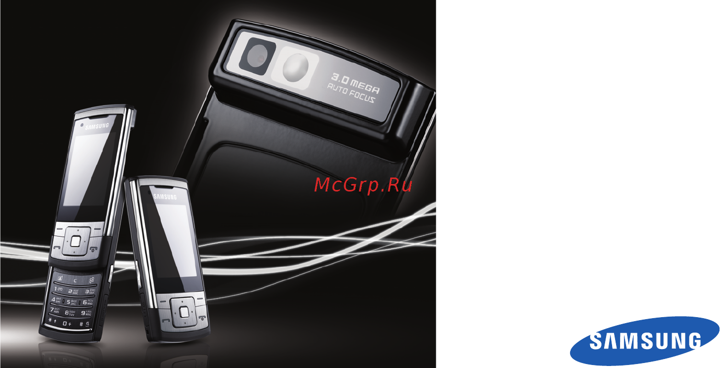 Samsung SGH-L811 Silver Инструкция по эксплуатации онлайн