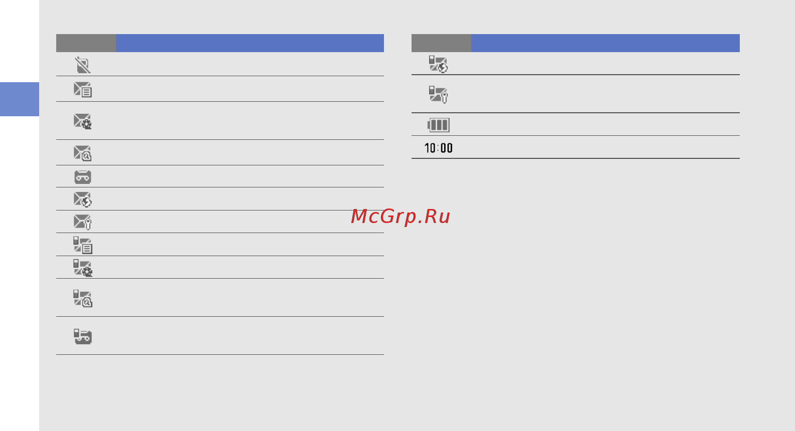 Samsung SGH-L811 Silver Инструкция по эксплуатации онлайн [22/74] 349909