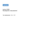 Lenovo S200 (10HR001FRU) Инструкция по эксплуатации