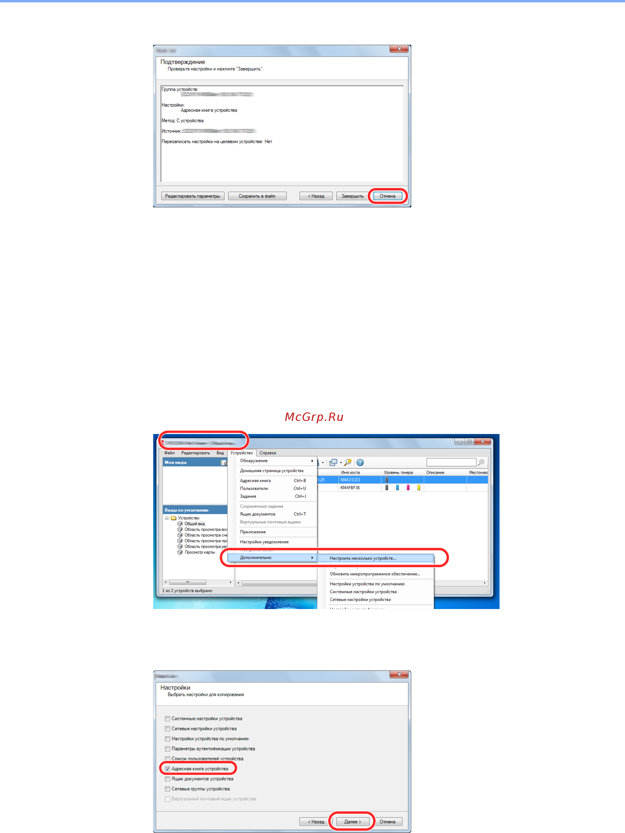 Kyocera Ecosys M6535CIDN [110/446] Загрузите данные адресной книги