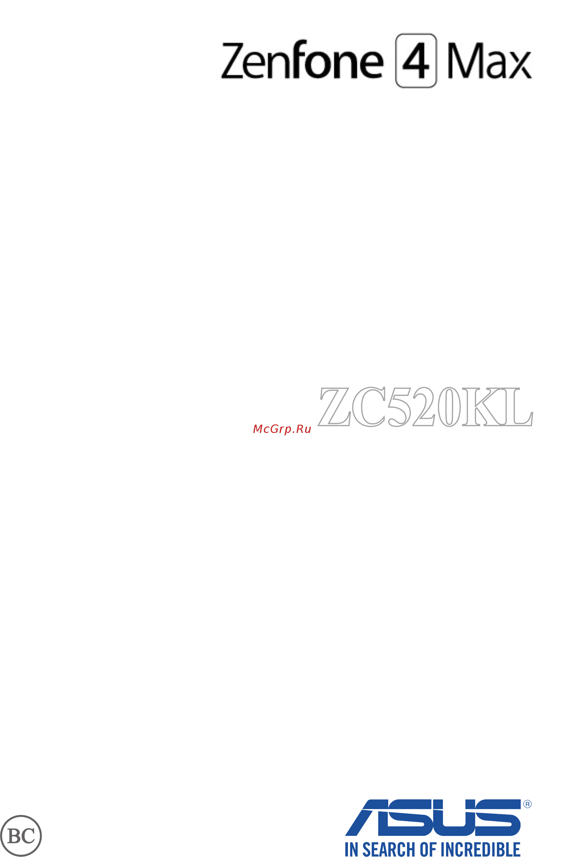 Asus ZenFone 4 Max ZC520KL 32Gb Pink (4I106RU) Инструкция по эксплуатации онлайн